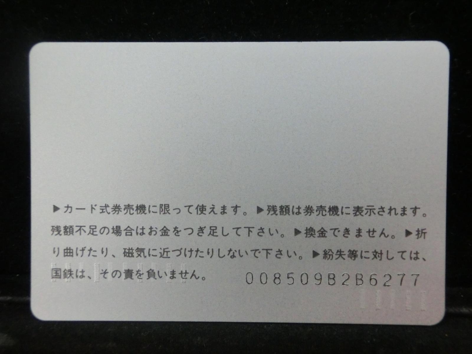 オレンジカード　未使用　NO-0370