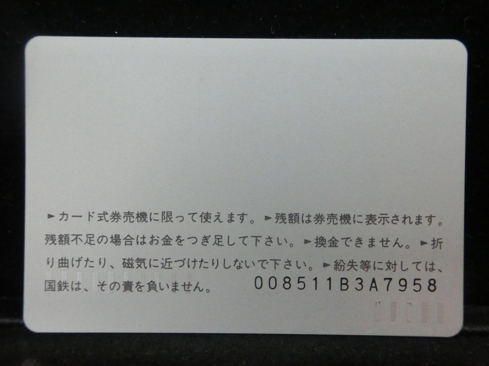 オレンジカード　未使用　NO-0371