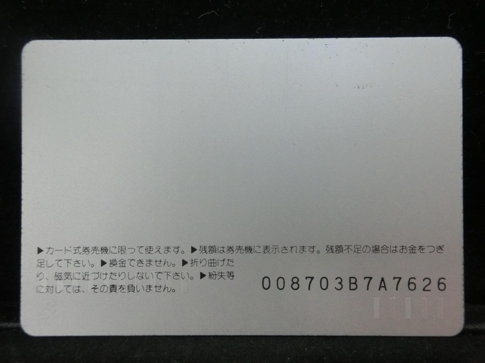 オレンジカード　未使用　NO-0374