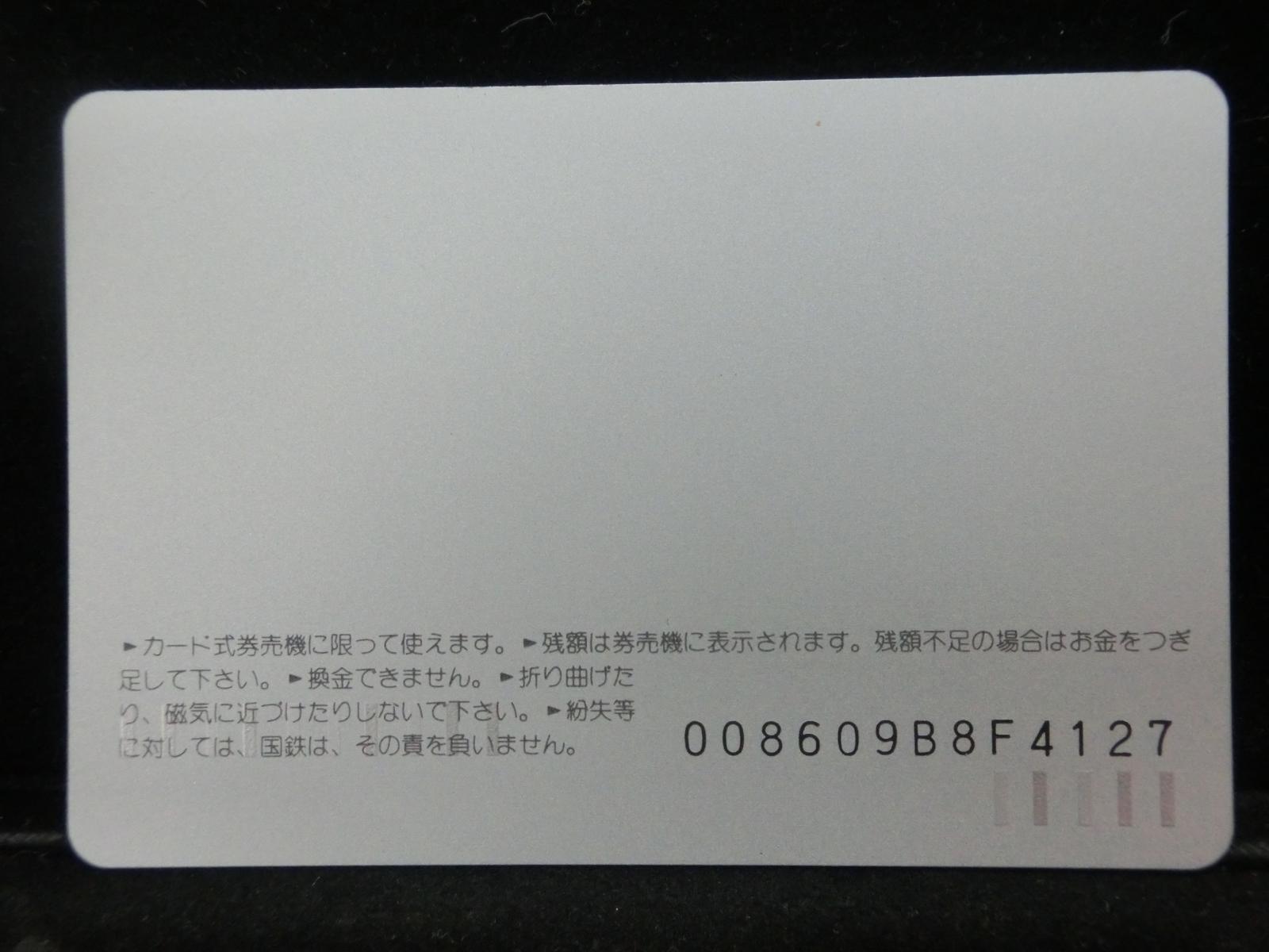 オレンジカード　未使用　NO-0376