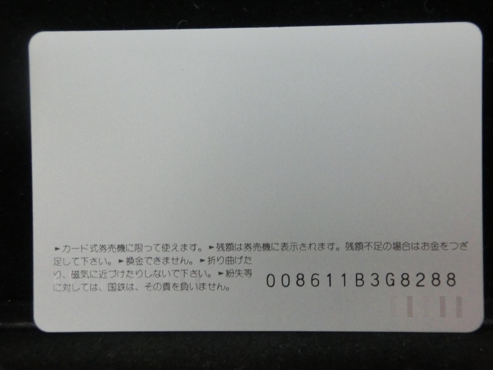 オレンジカード　未使用　NO-0378