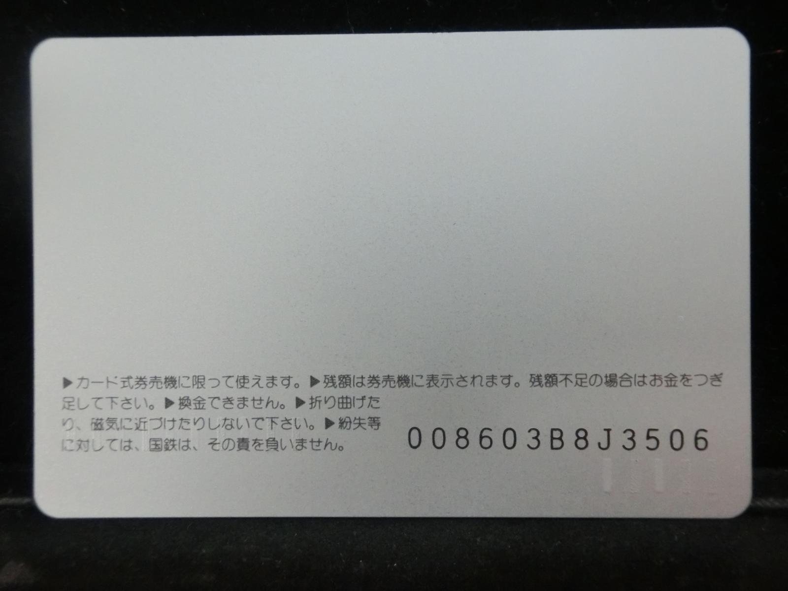 オレンジカード　未使用　NO-0381