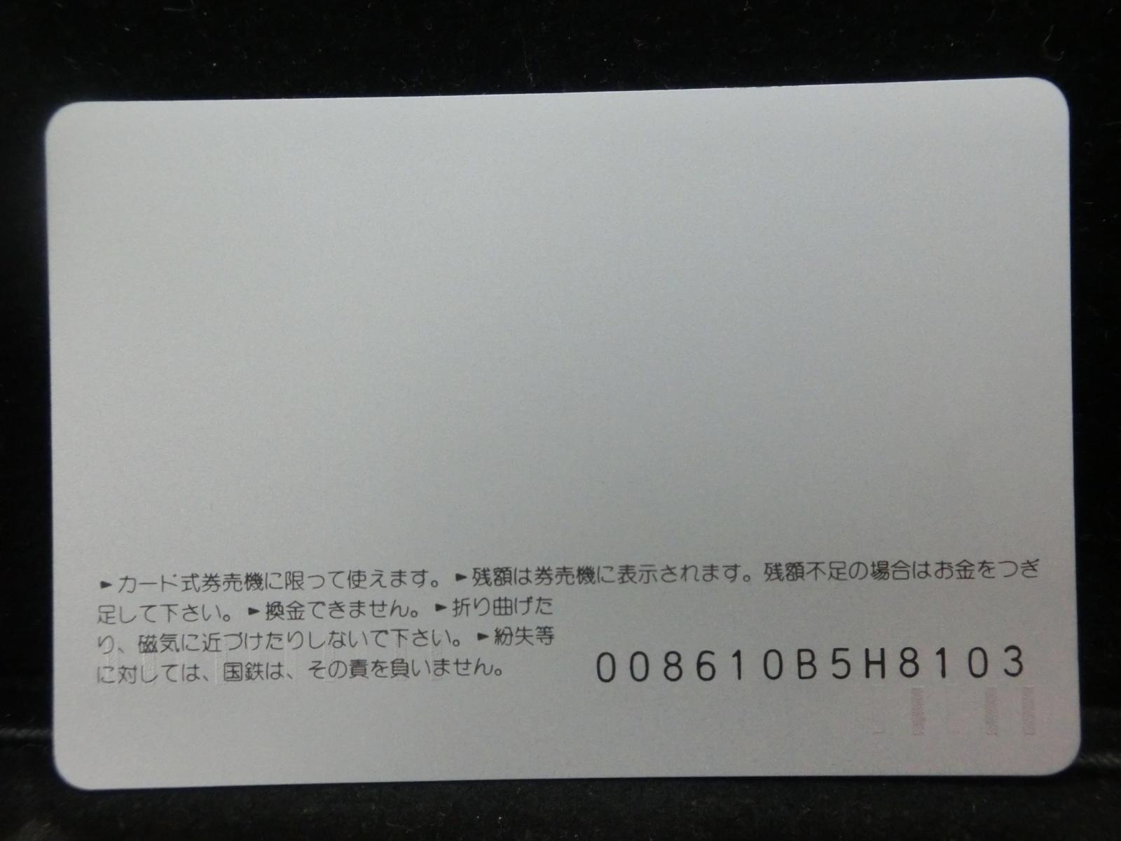 オレンジカード　未使用　NO-0382