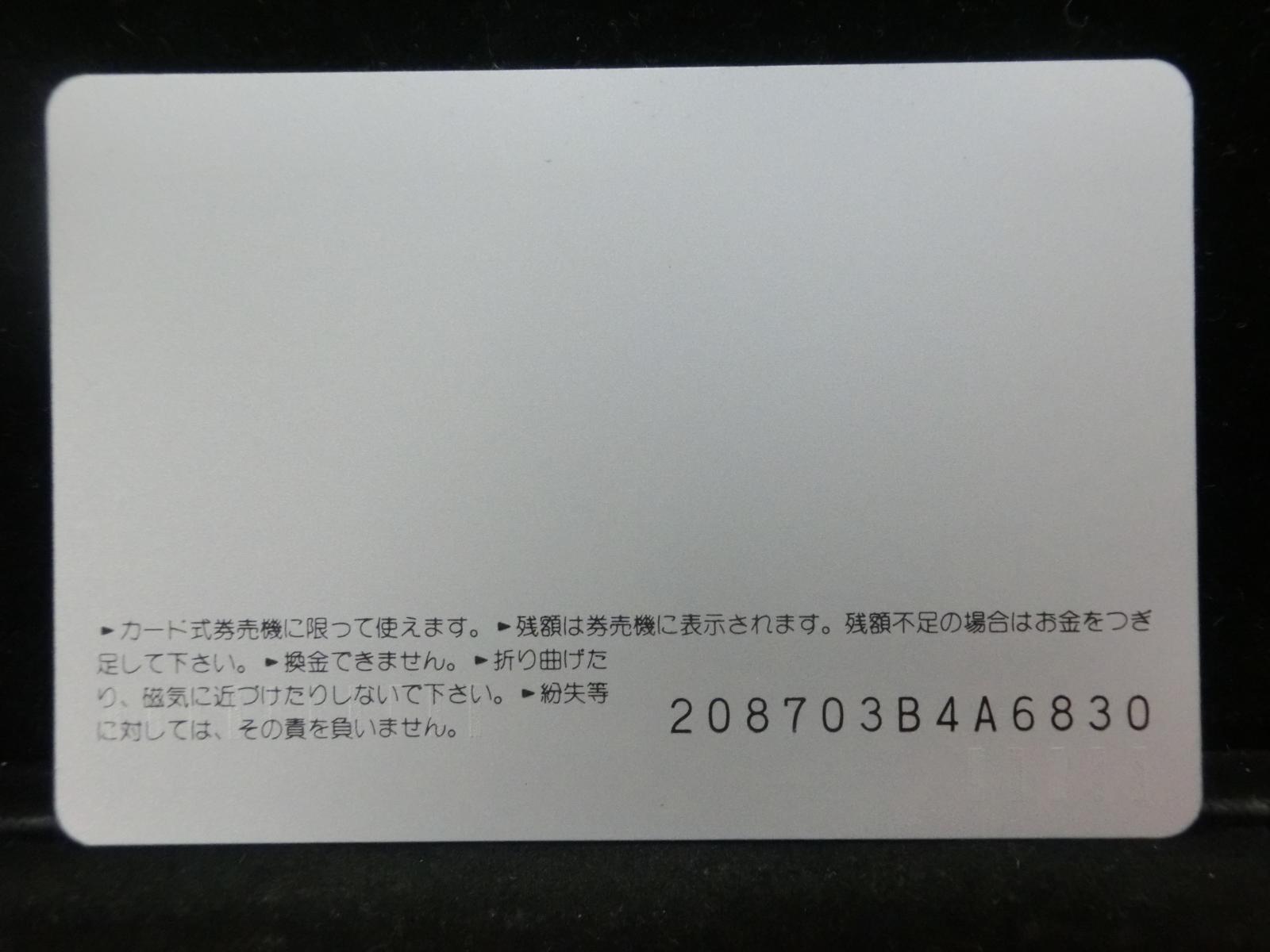 オレンジカード　未使用　NO-0385