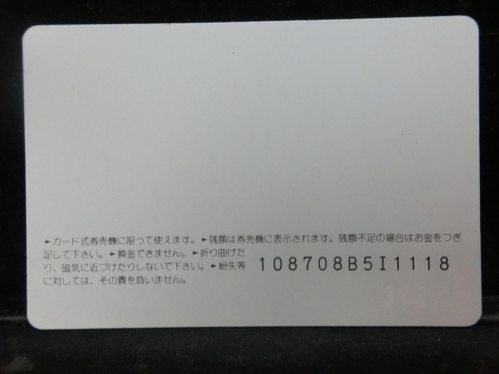 オレンジカード　未使用　NO-0387