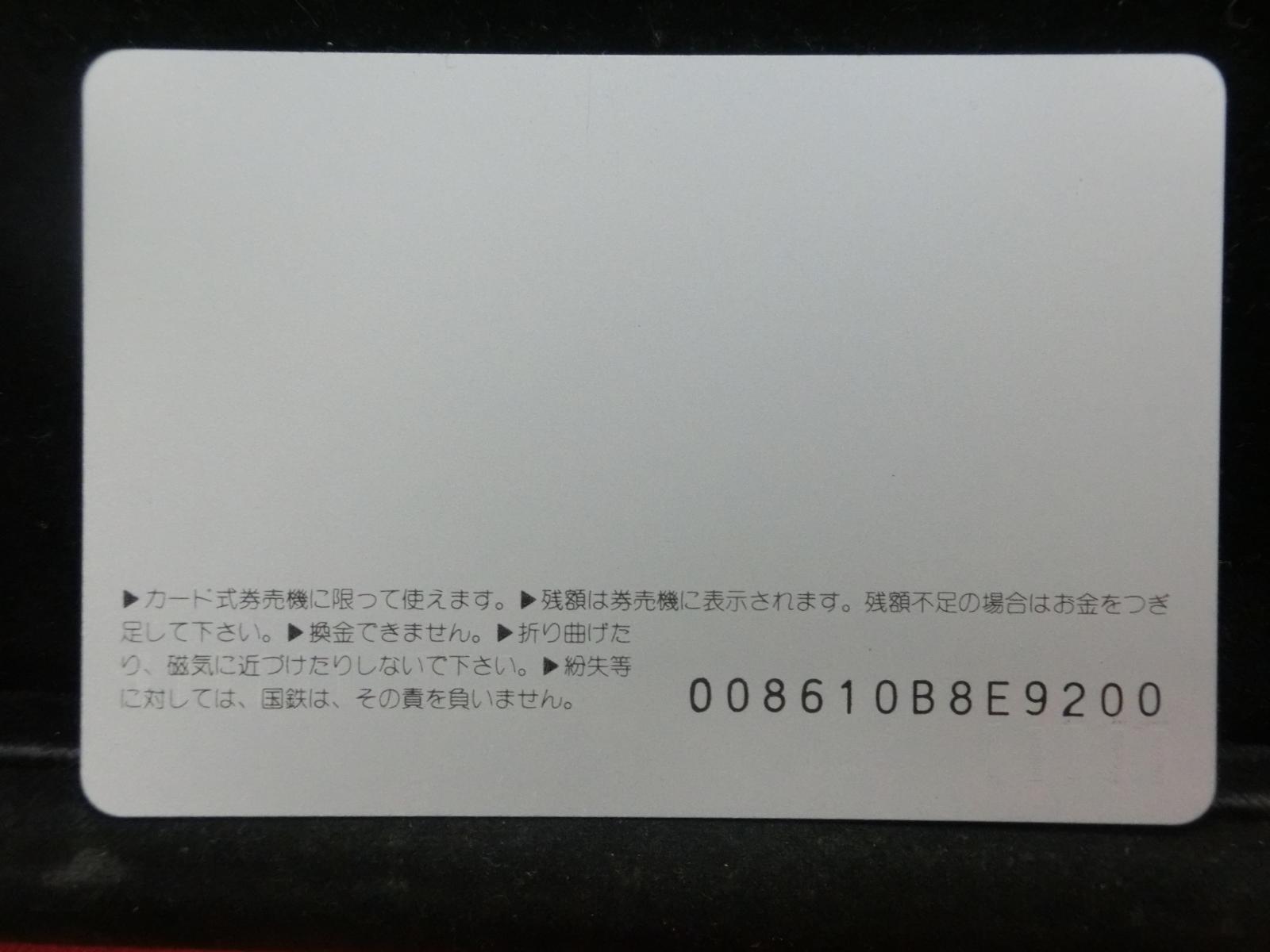 オレンジカード　未使用　NO-0390