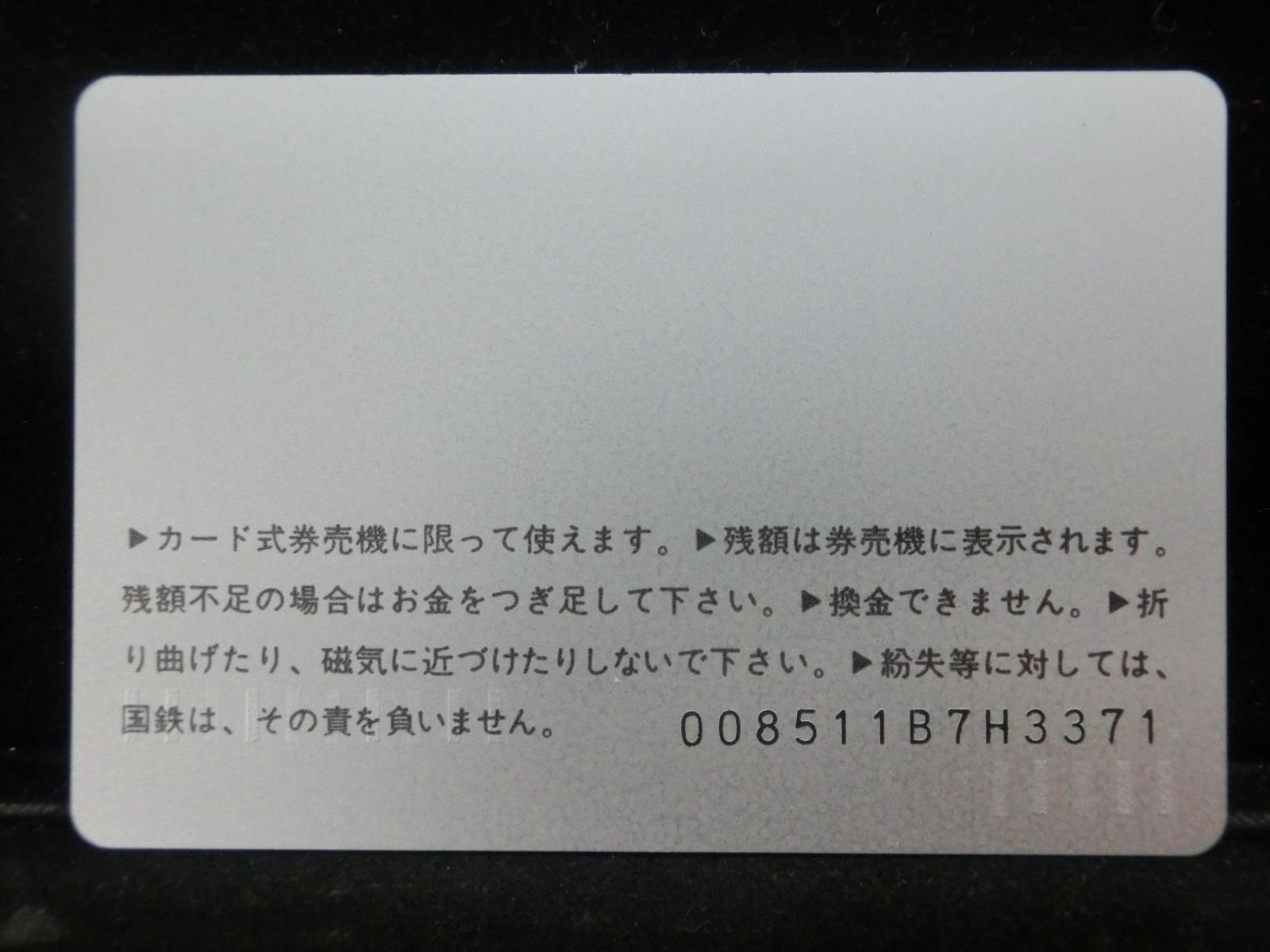 オレンジカード　未使用　NO-0399