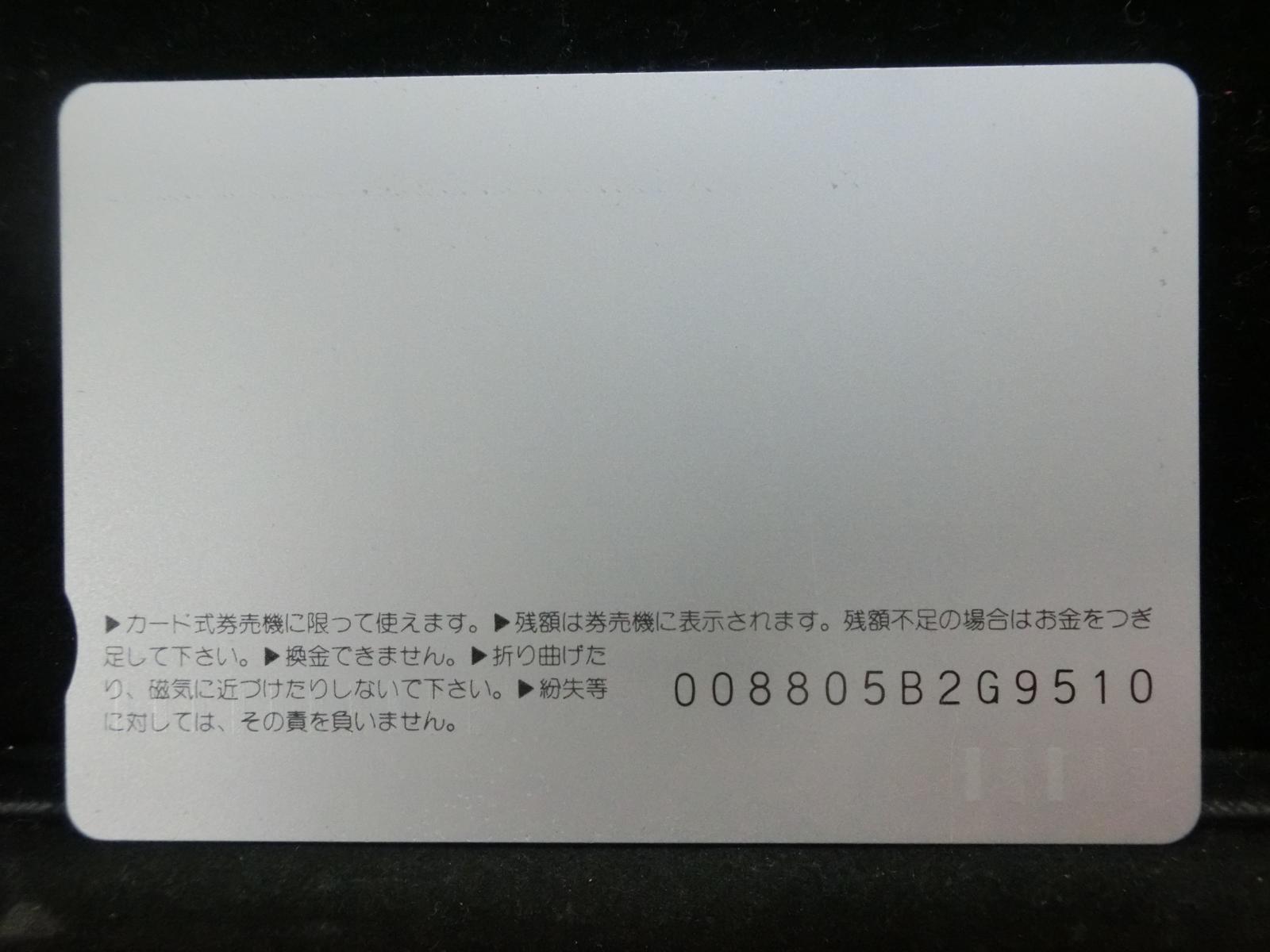 オレンジカード　未使用　NO-0405