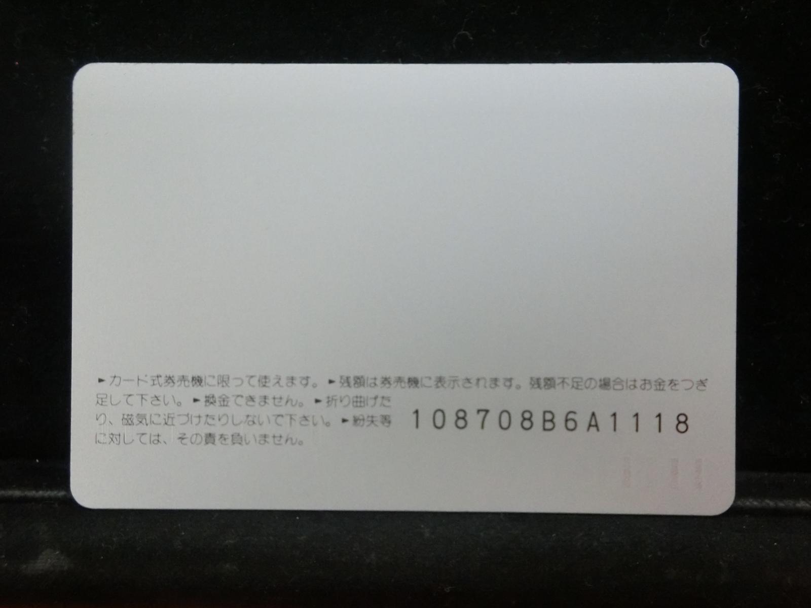 オレンジカード　未使用　NO-0418