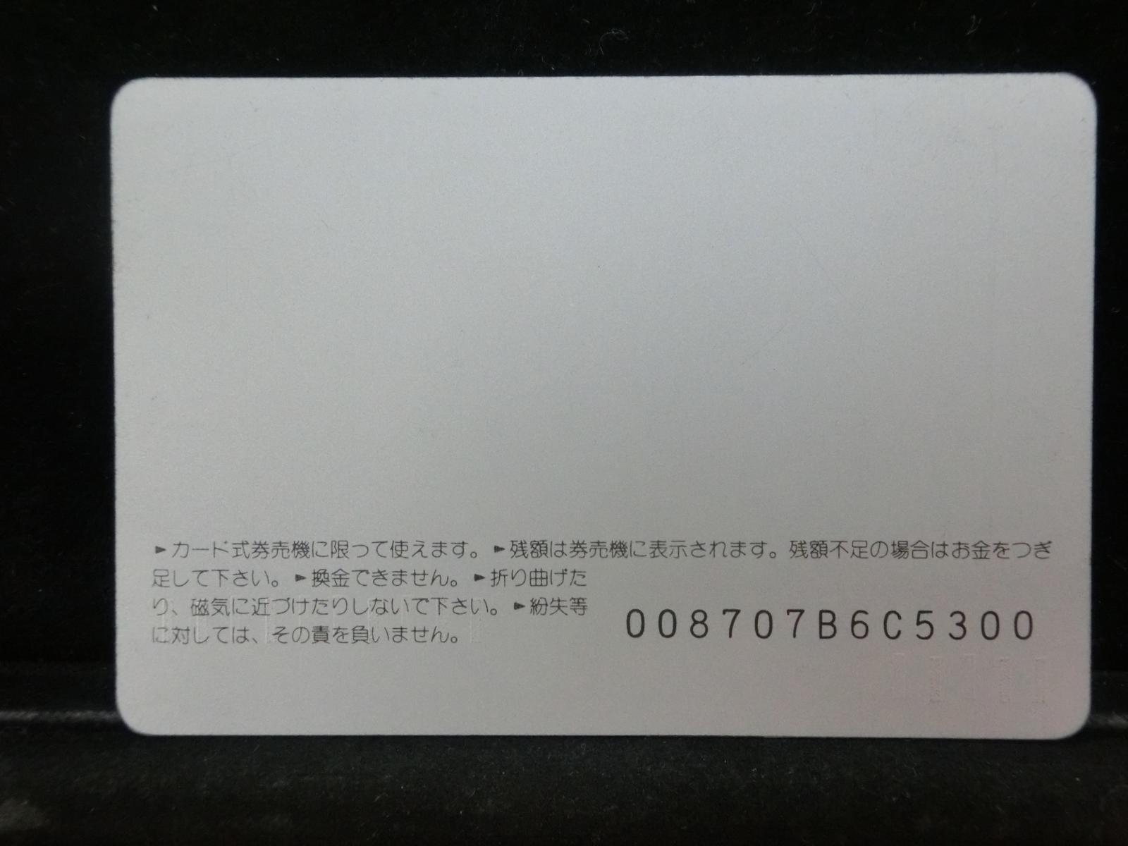 オレンジカード　未使用　NO-0423