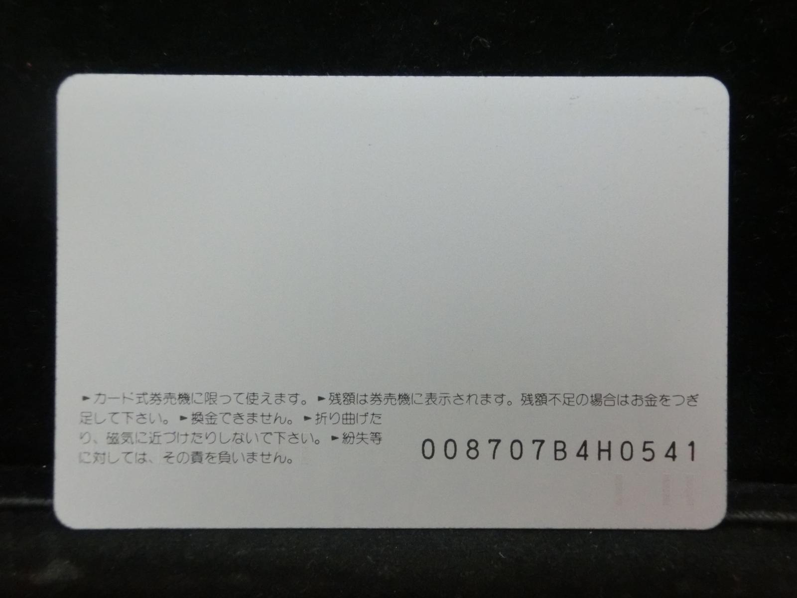 オレンジカード　未使用　長野駅  NO-0428