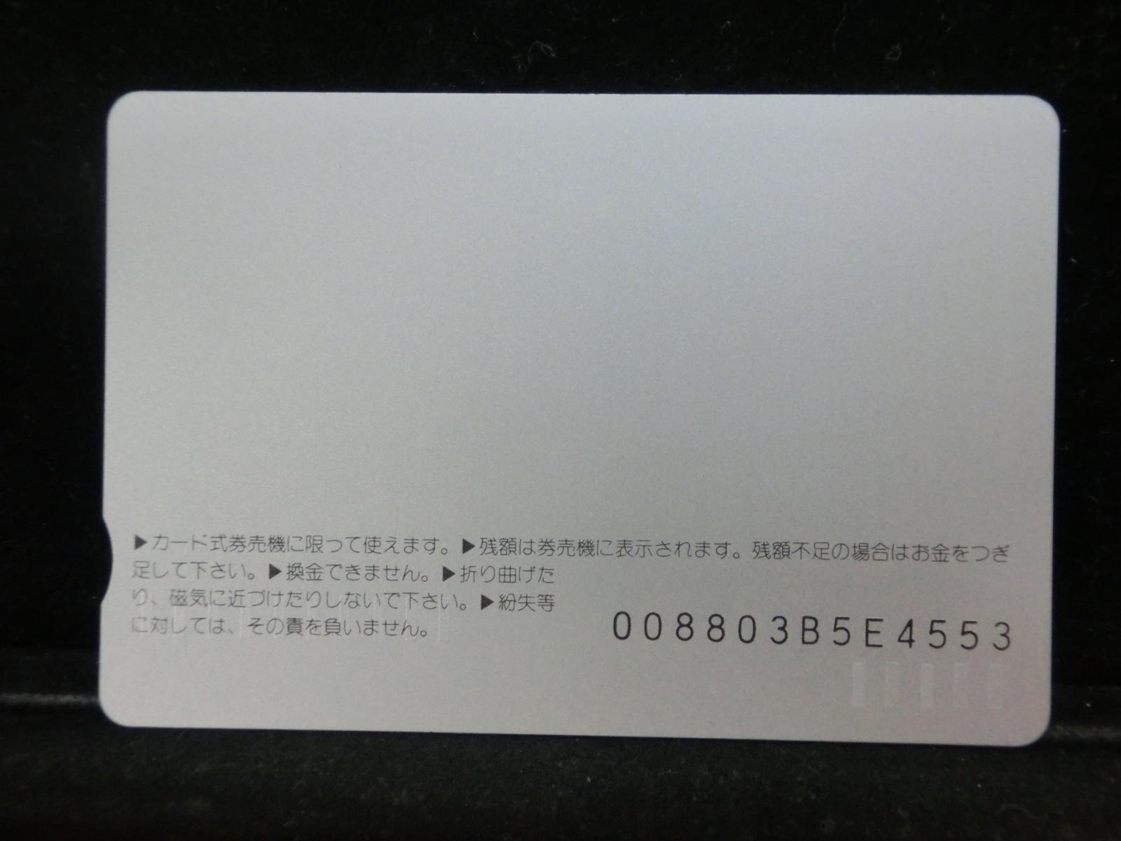 オレンジカード　未使用　NO-0430