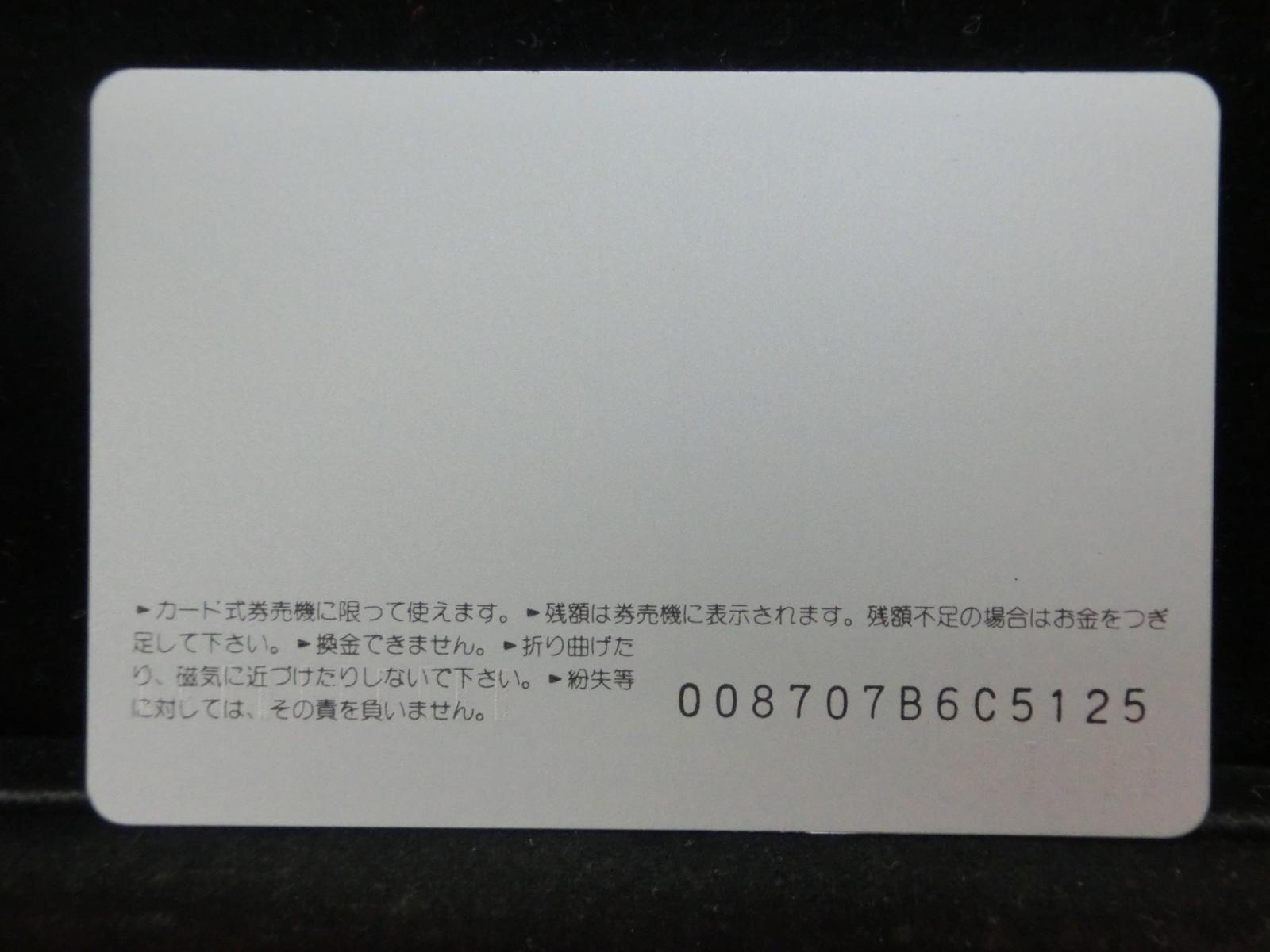 オレンジカード　未使用　NO-0448