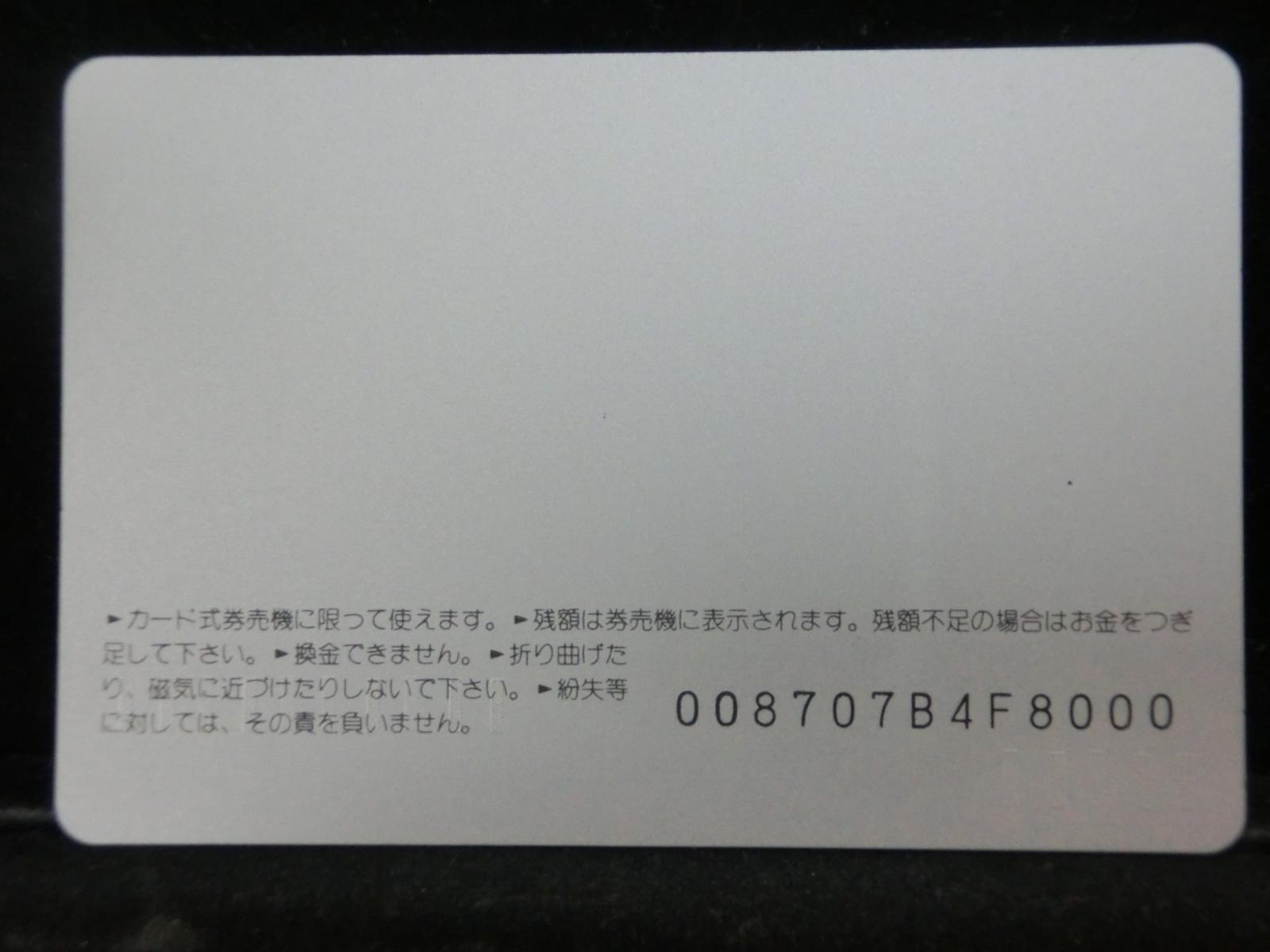 オレンジカード　未使用　NO-0449