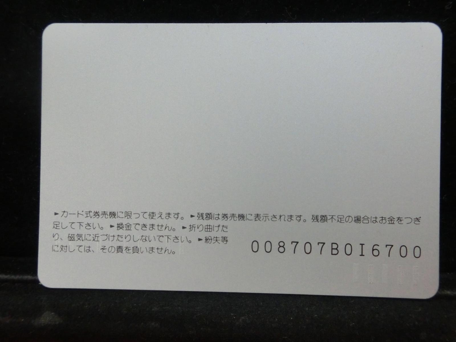 オレンジカード　未使用　NO-0452