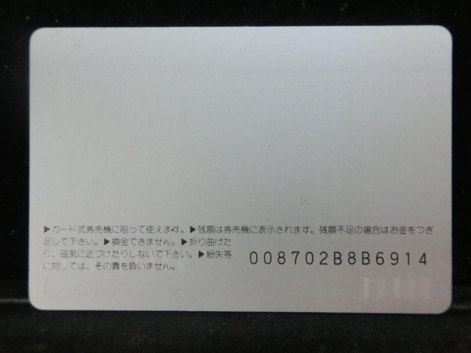 オレンジカード　未使用　NO-0458