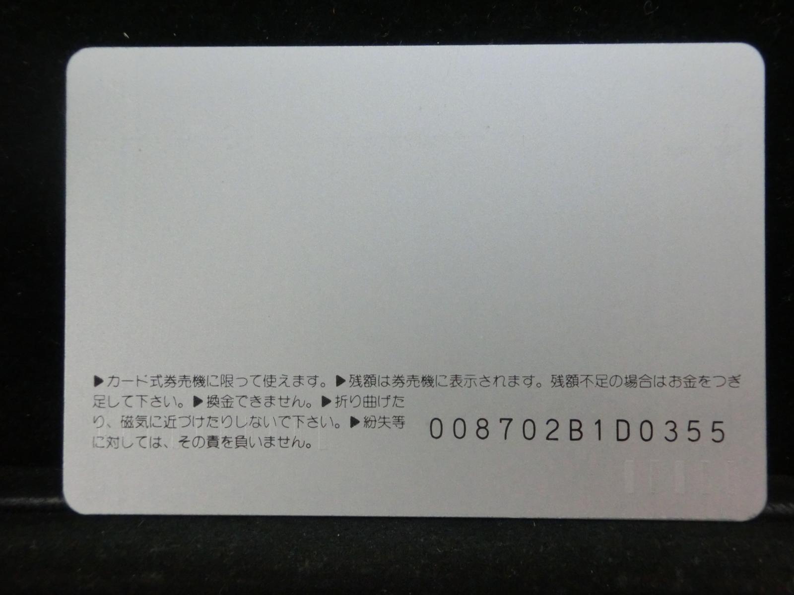 オレンジカード　未使用　NO-0464