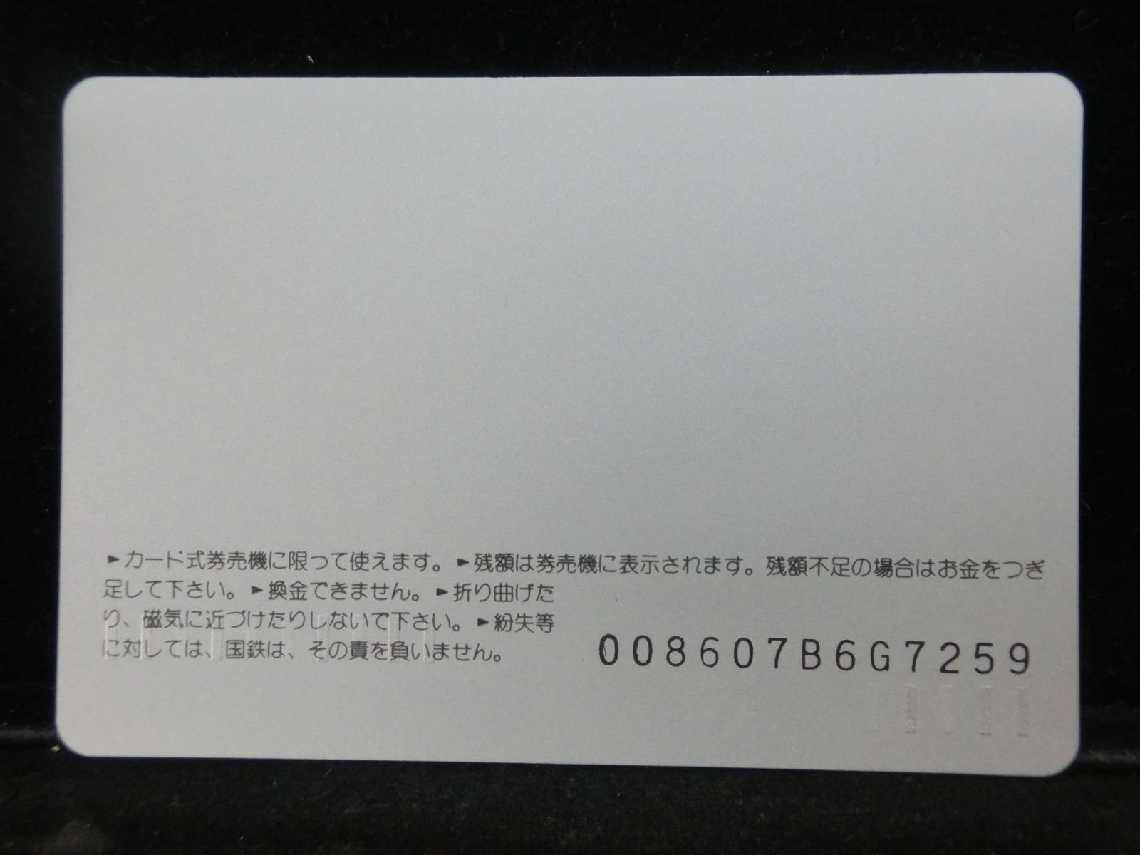 オレンジカード　未使用　NO-0465