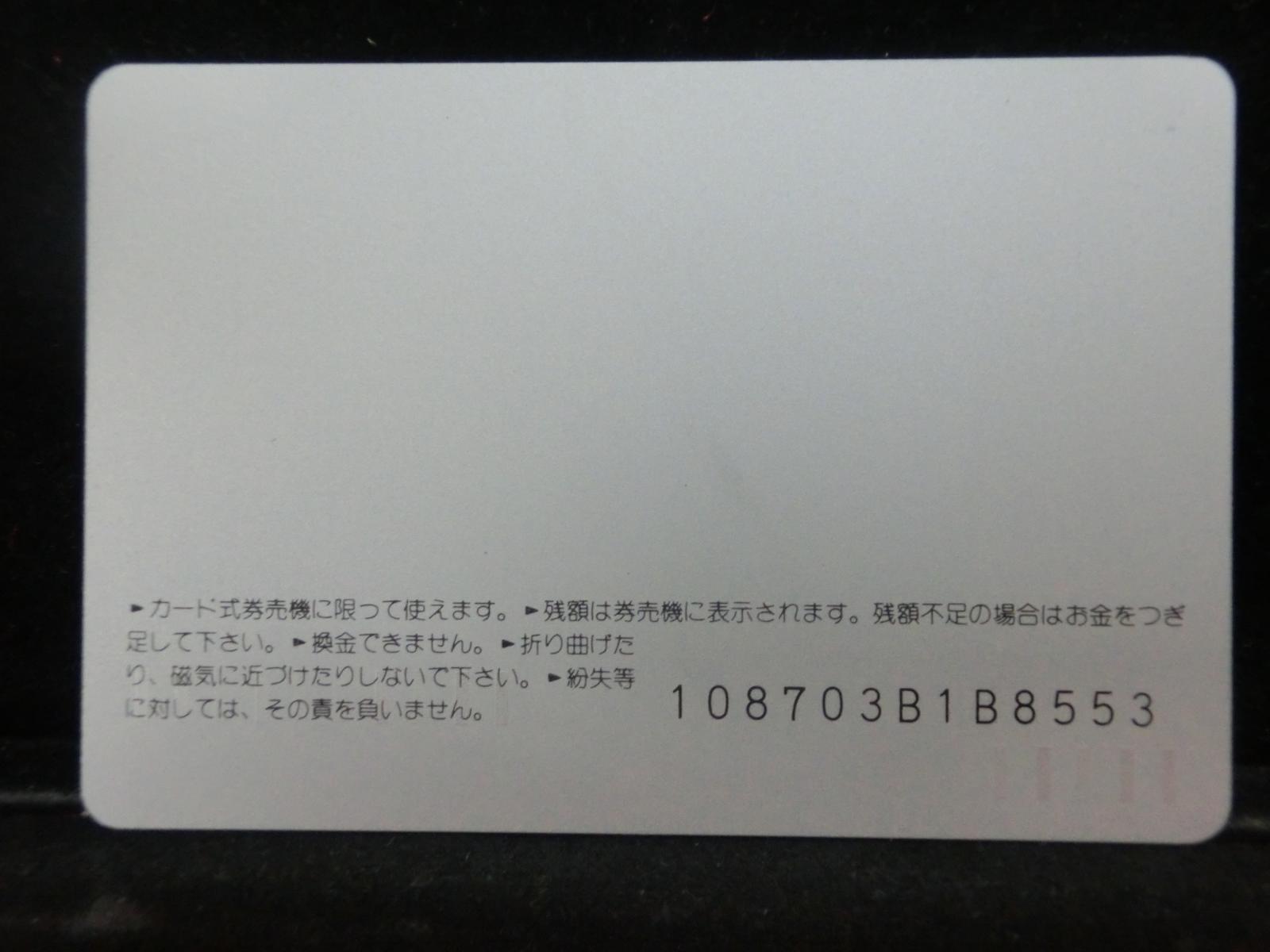 オレンジカード　未使用　NO-0468