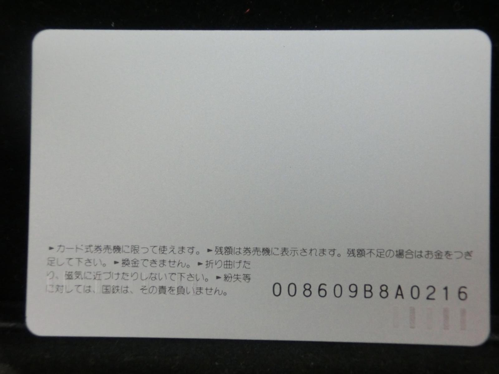 オレンジカード　未使用　NO-0471