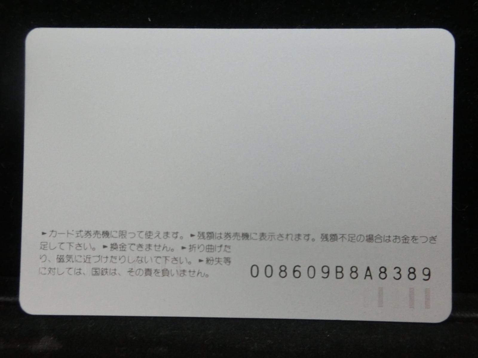 オレンジカード　未使用　NO-0473