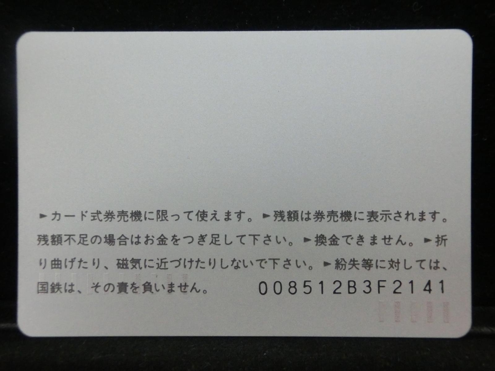 オレンジカード　未使用　NO-0476