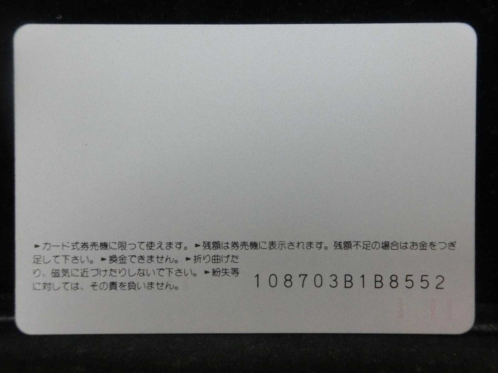 オレンジカード　未使用　NO-0477