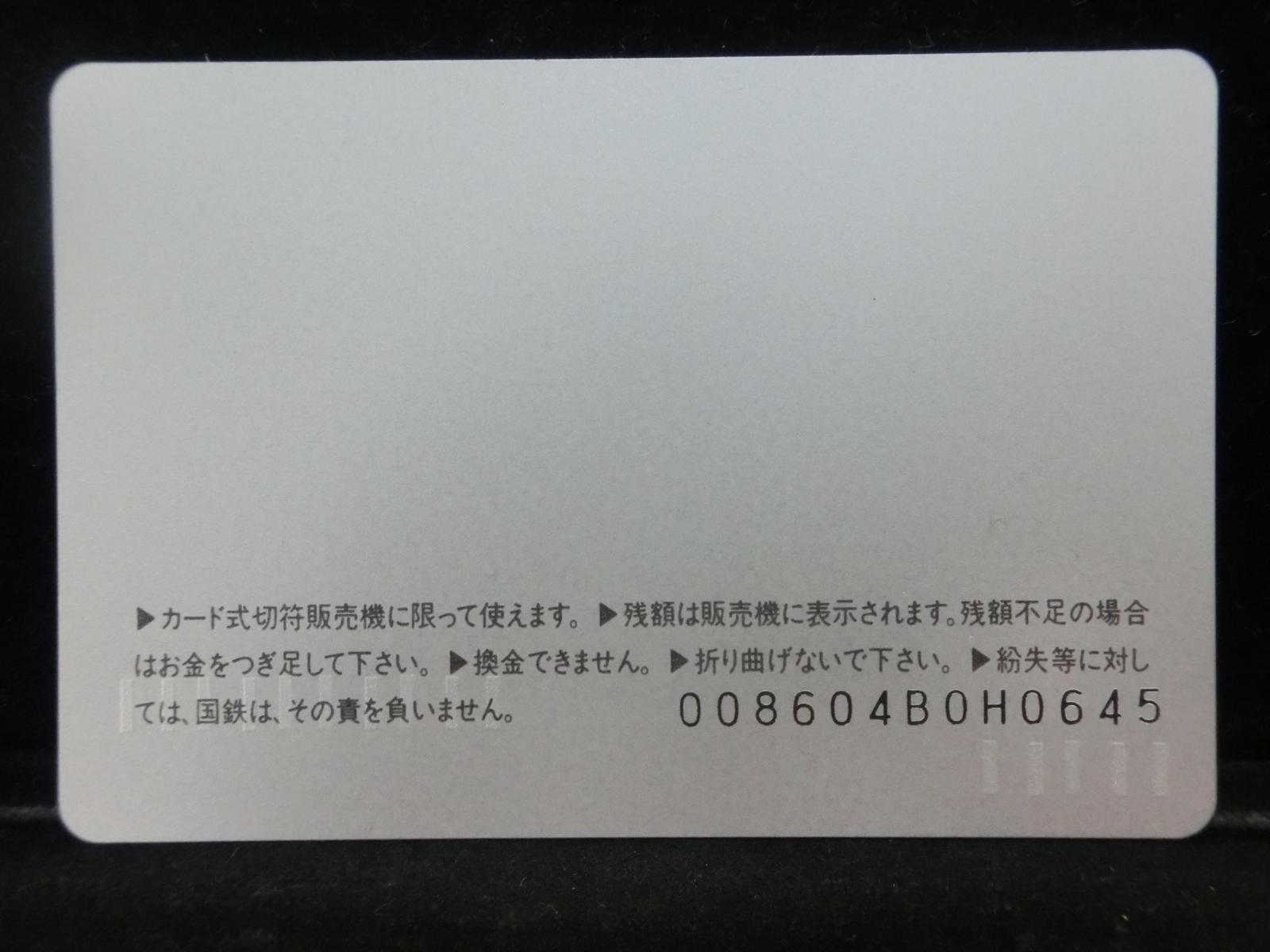 オレンジカード　未使用　NO-0478