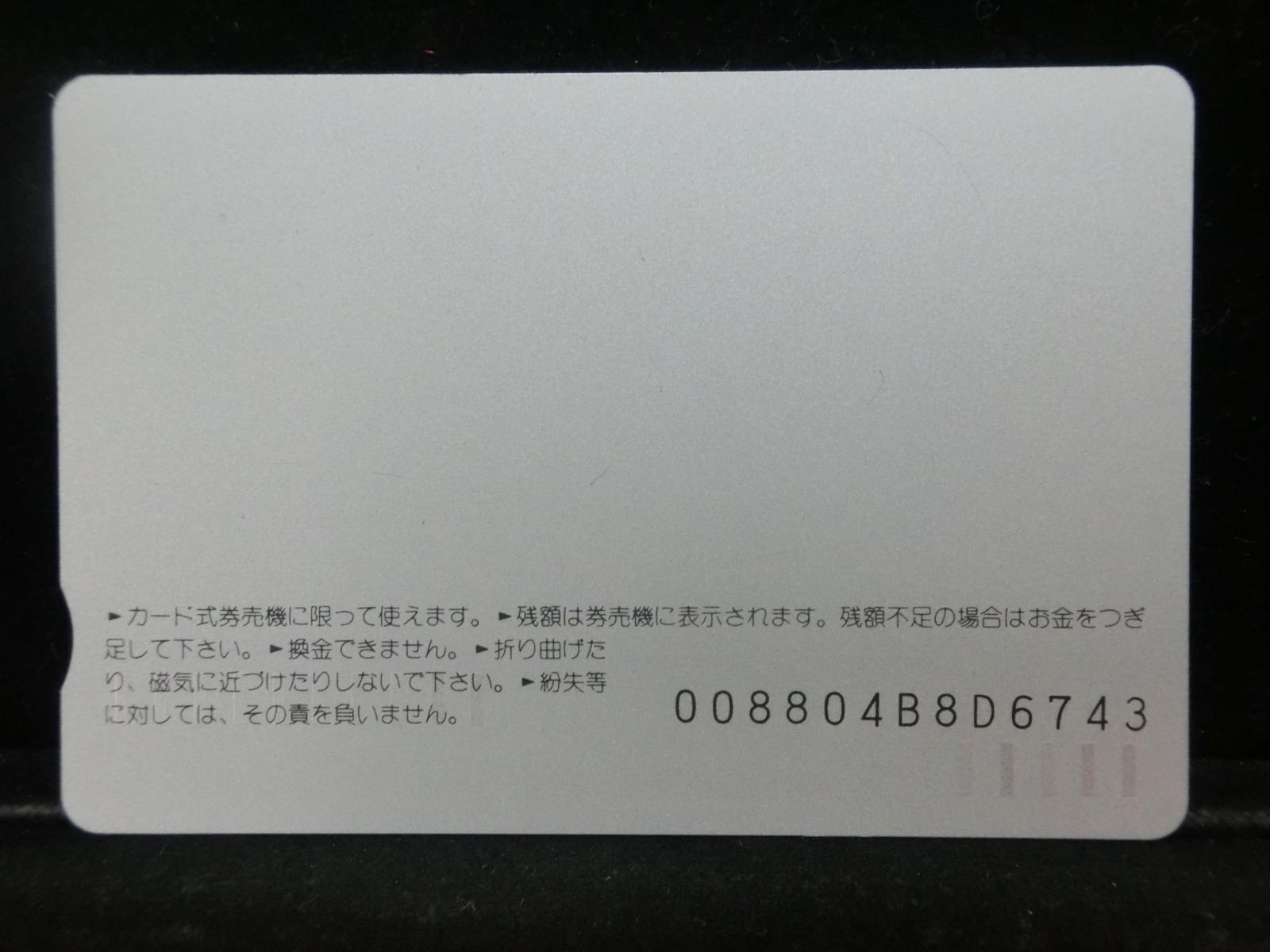 オレンジカード　未使用　NO-0481