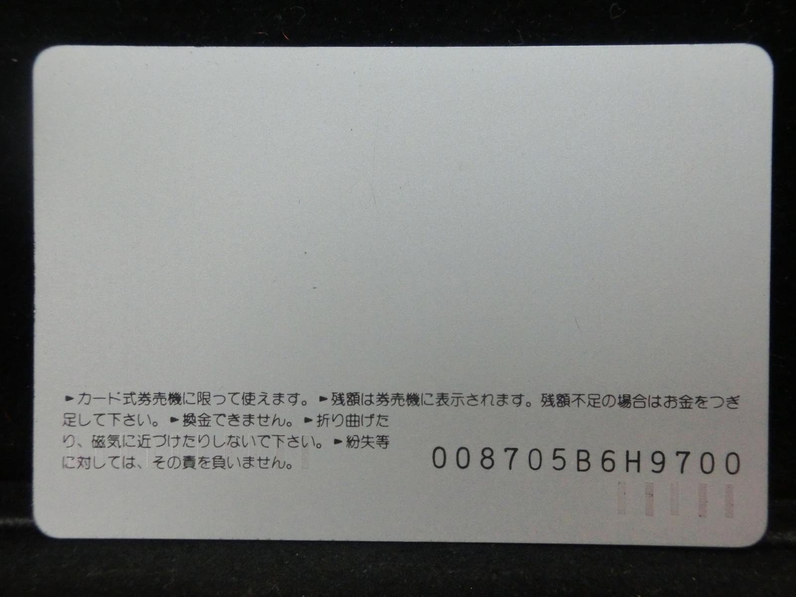 オレンジカード　未使用　NO-0483