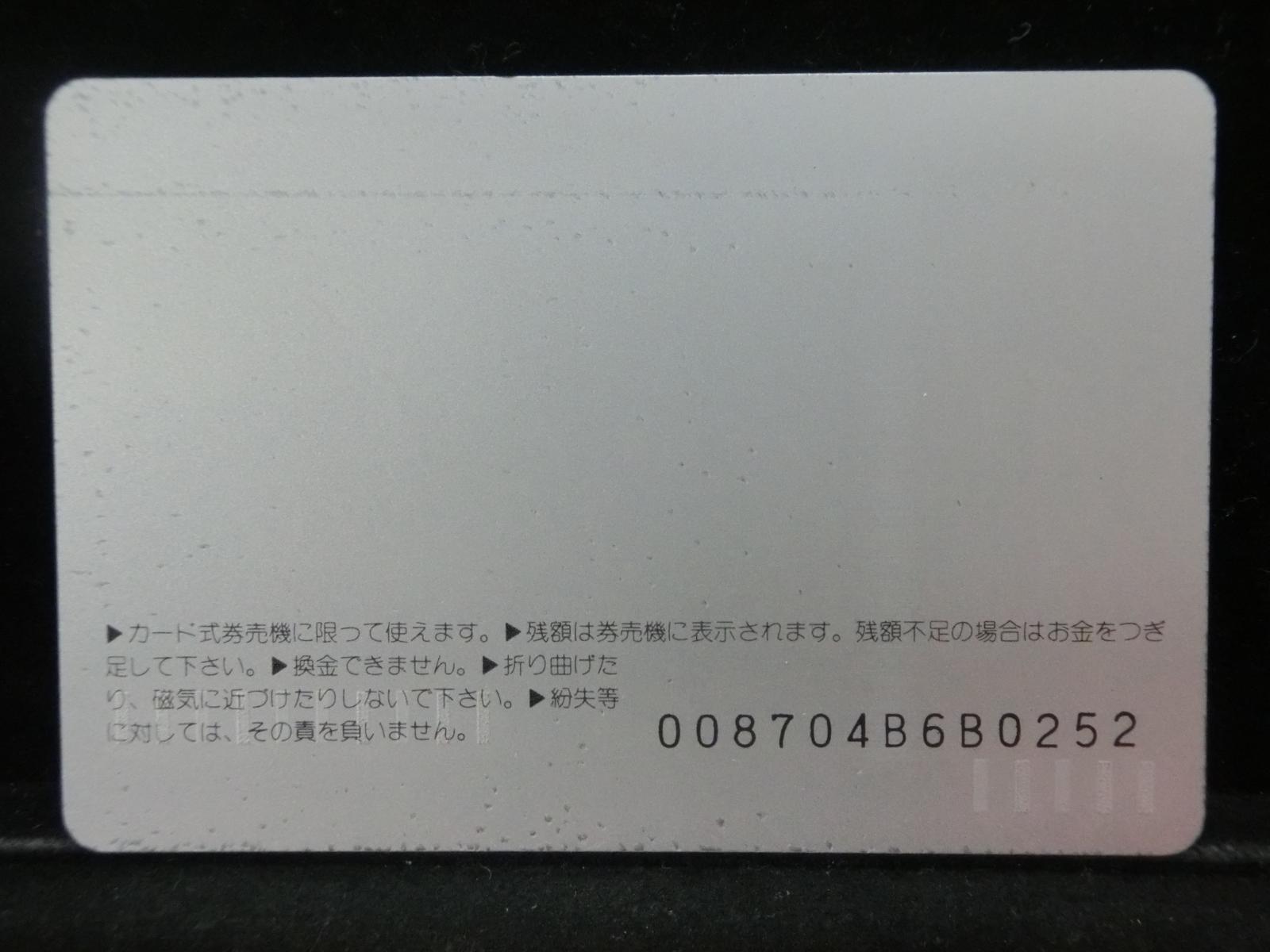 オレンジカード　未使用　NO-0493