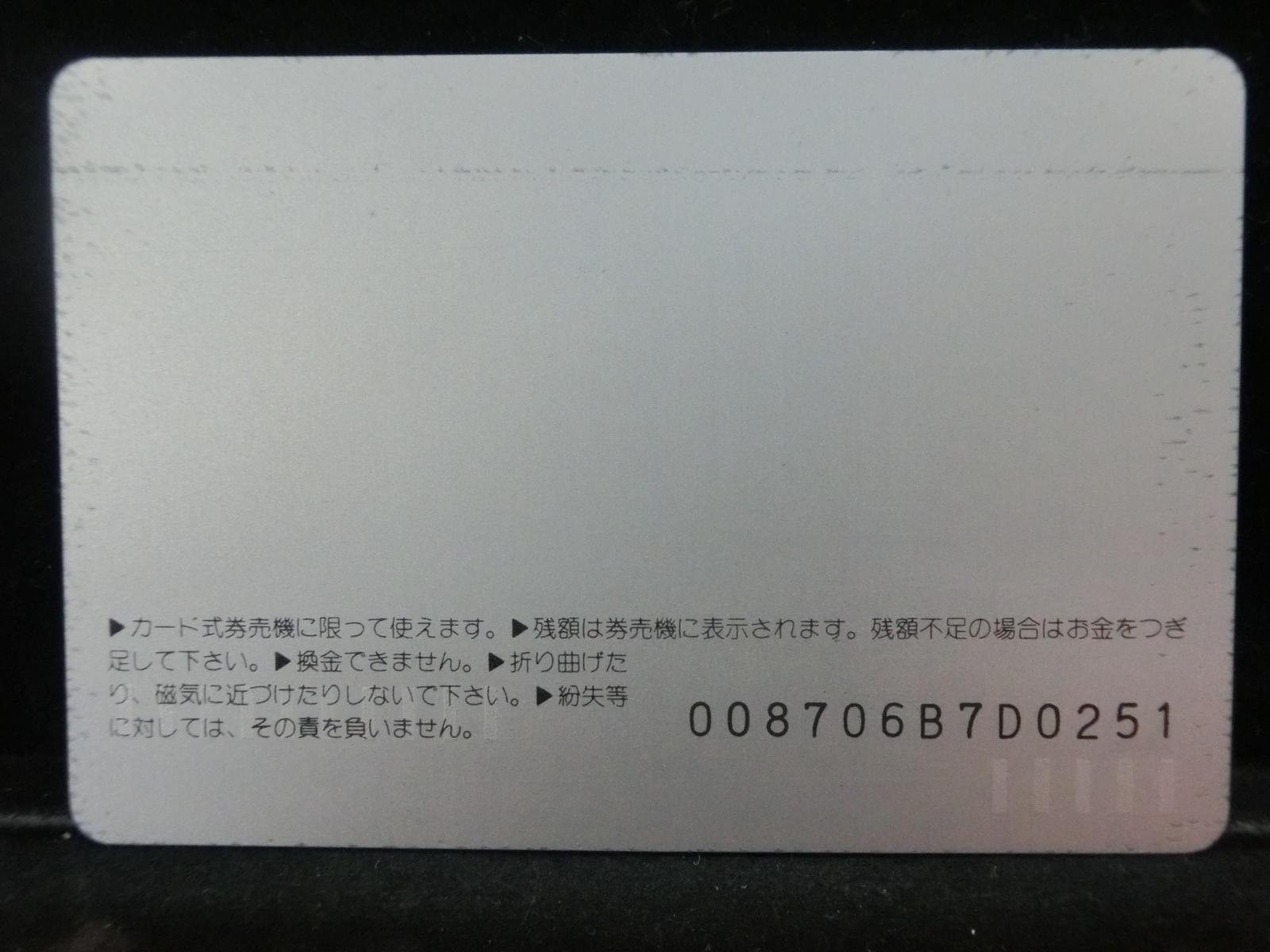 オレンジカード　未使用　NO-0494