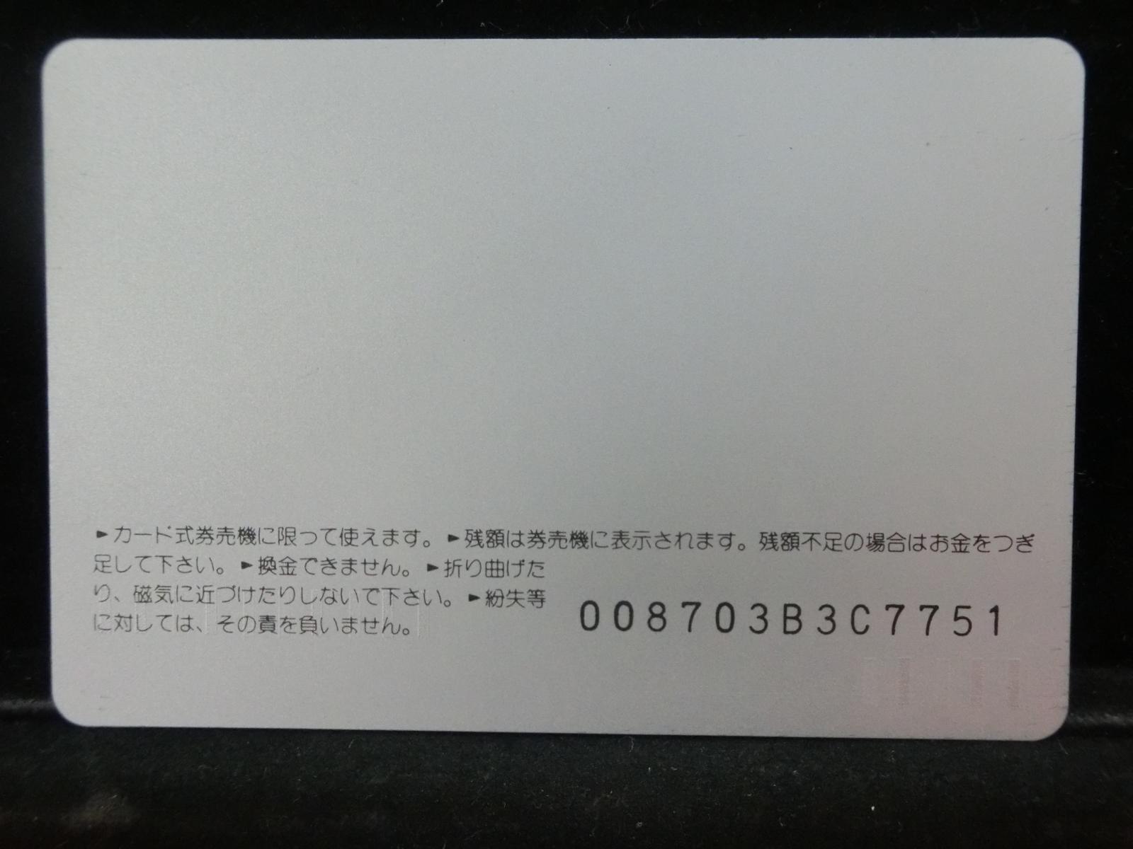 オレンジカード　未使用　NO-0495