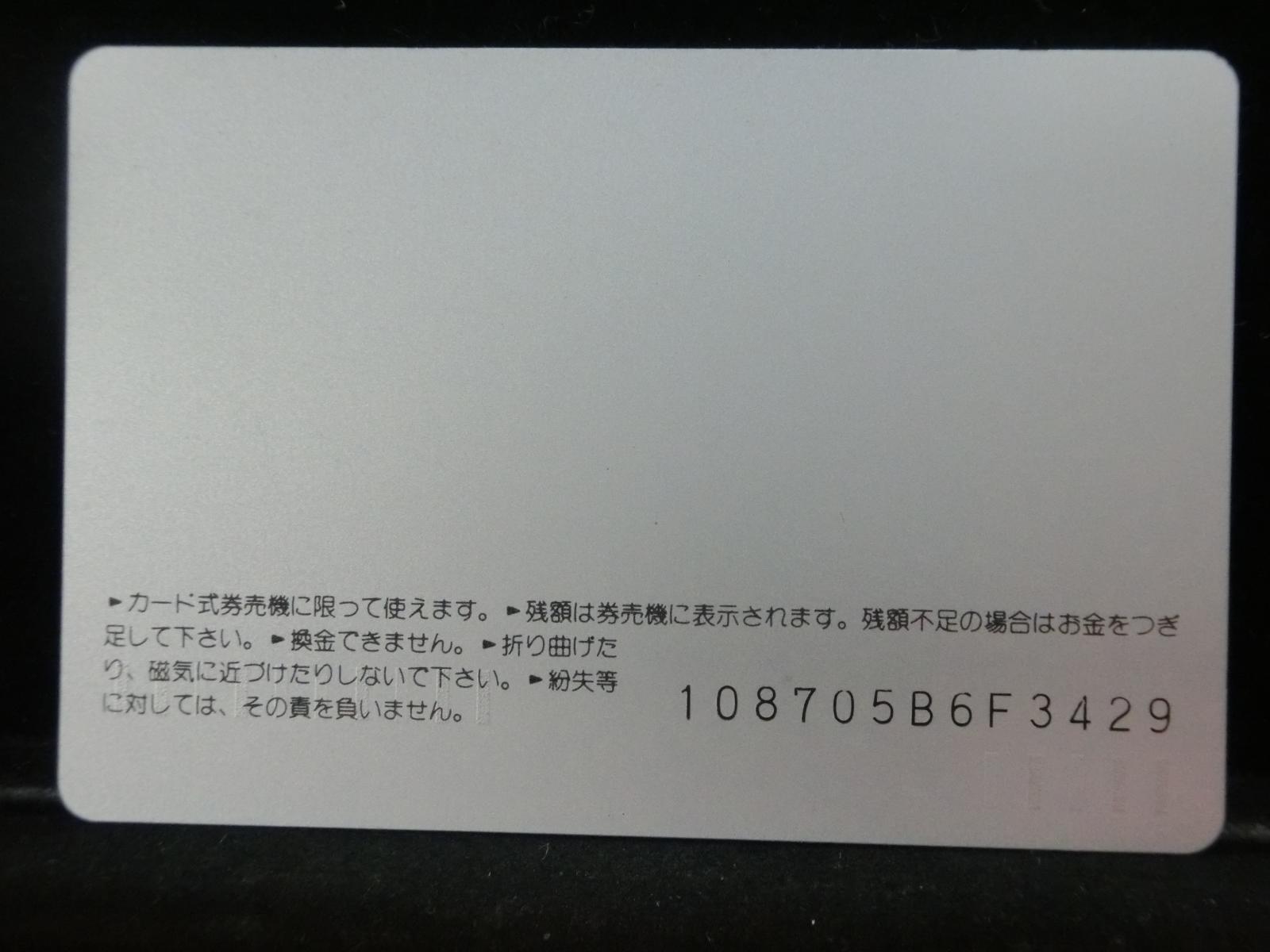 オレンジカード　未使用　NO-0498