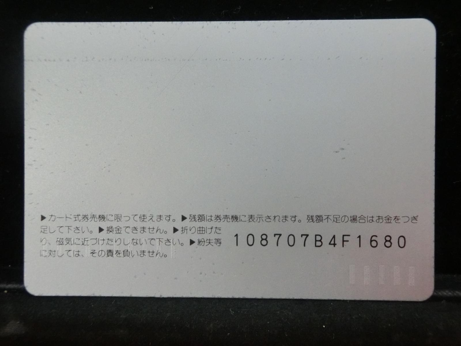 オレンジカード　未使用　NO-0499