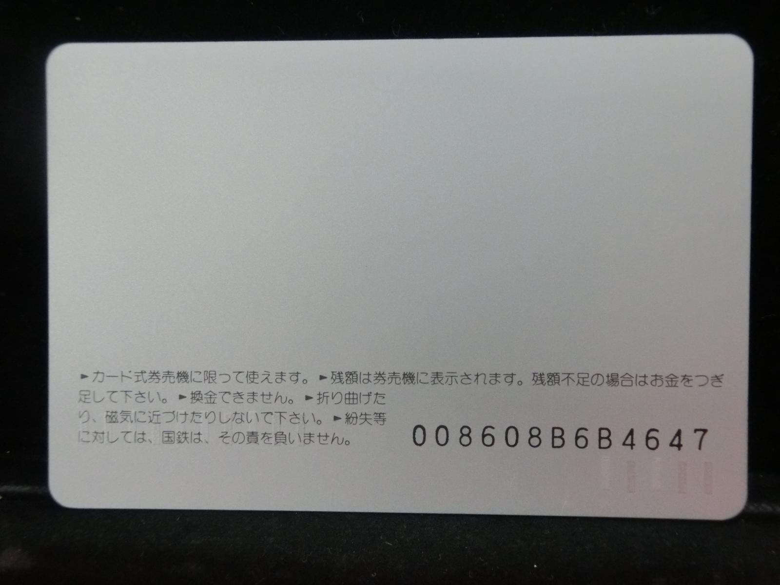 オレンジカード　未使用　NO-0504