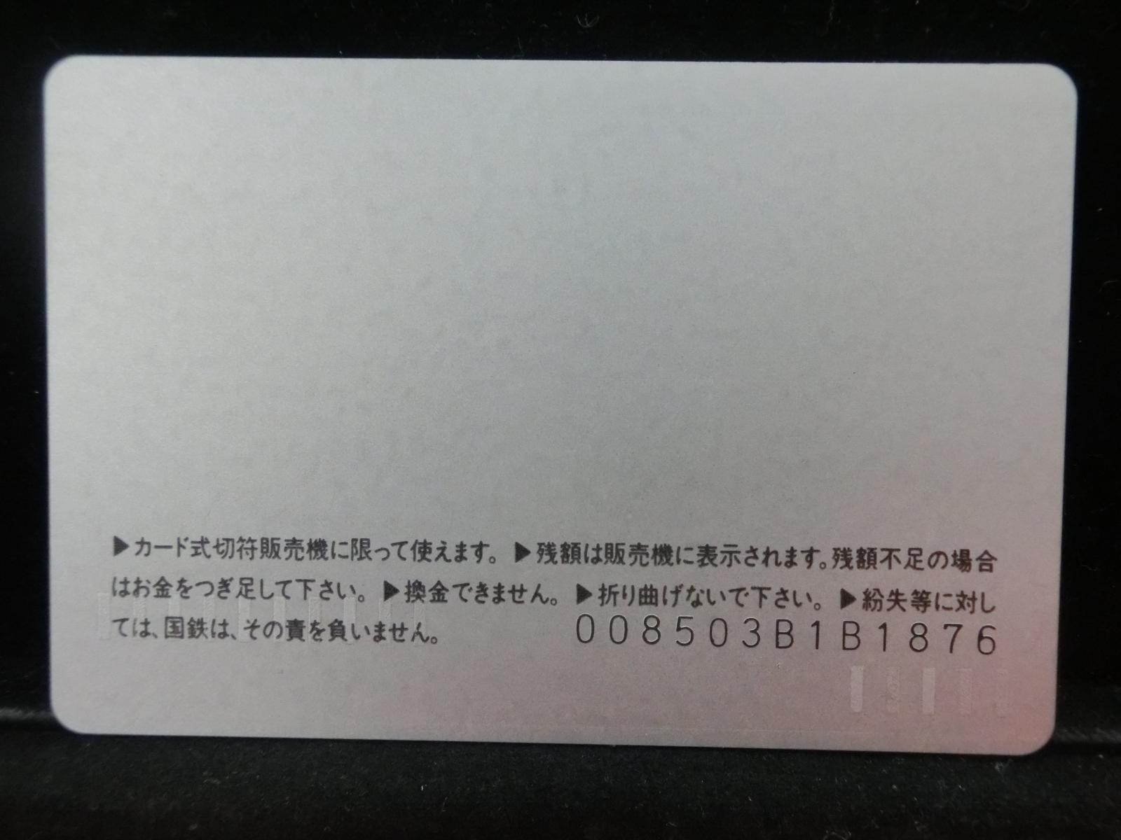 オレンジカード　未使用　NO-0507