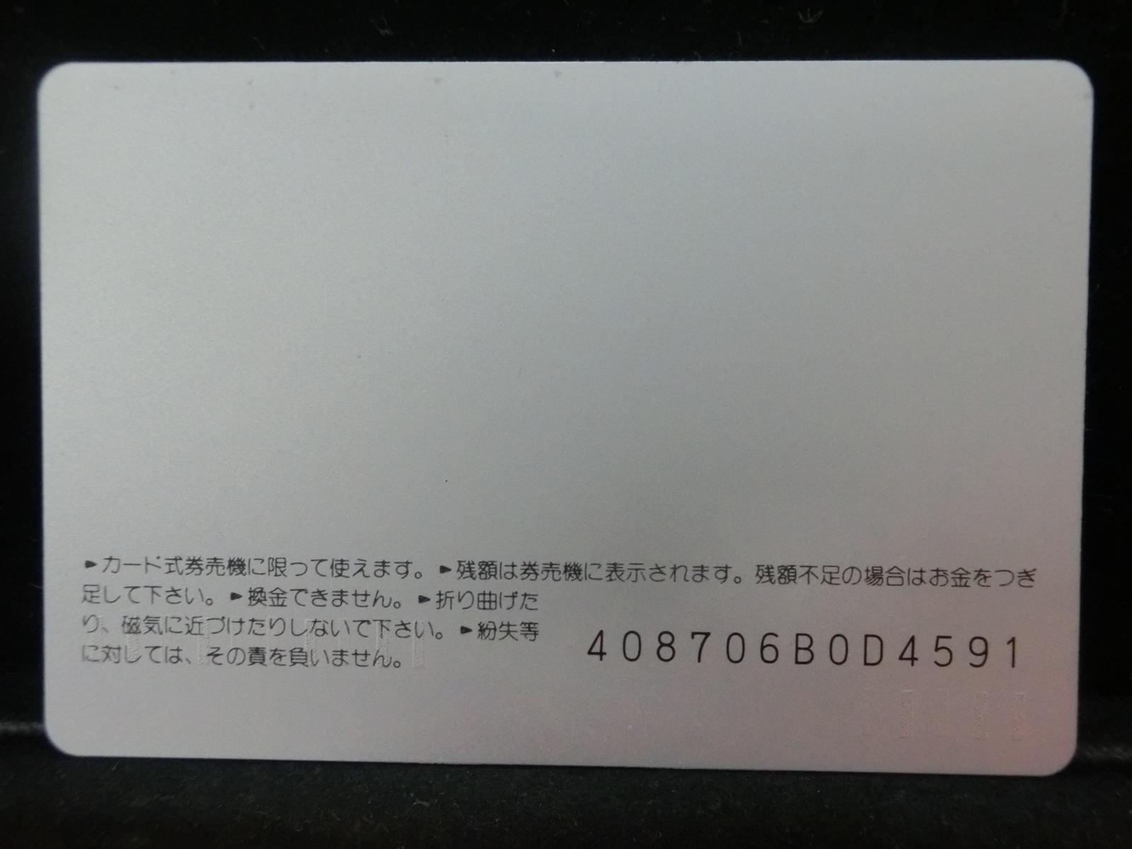 オレンジカード　未使用　NO-0510