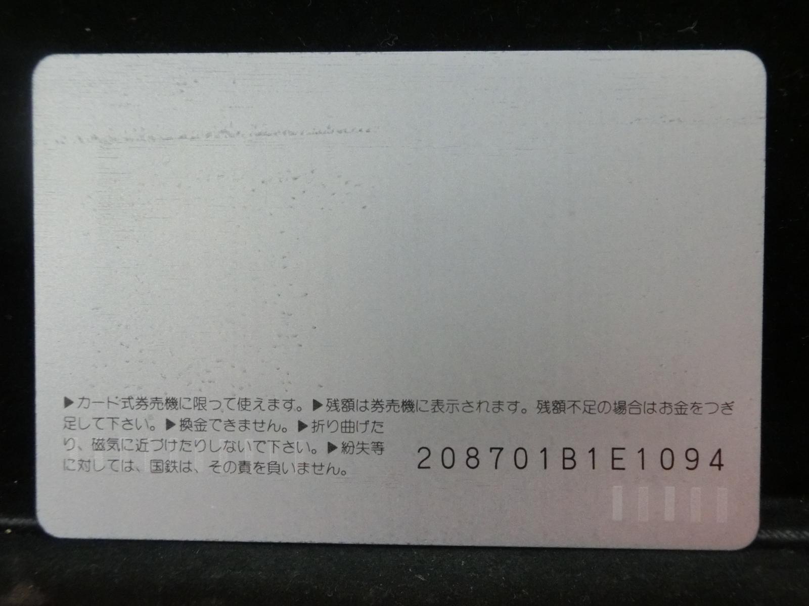 オレンジカード　未使用　NO-0512