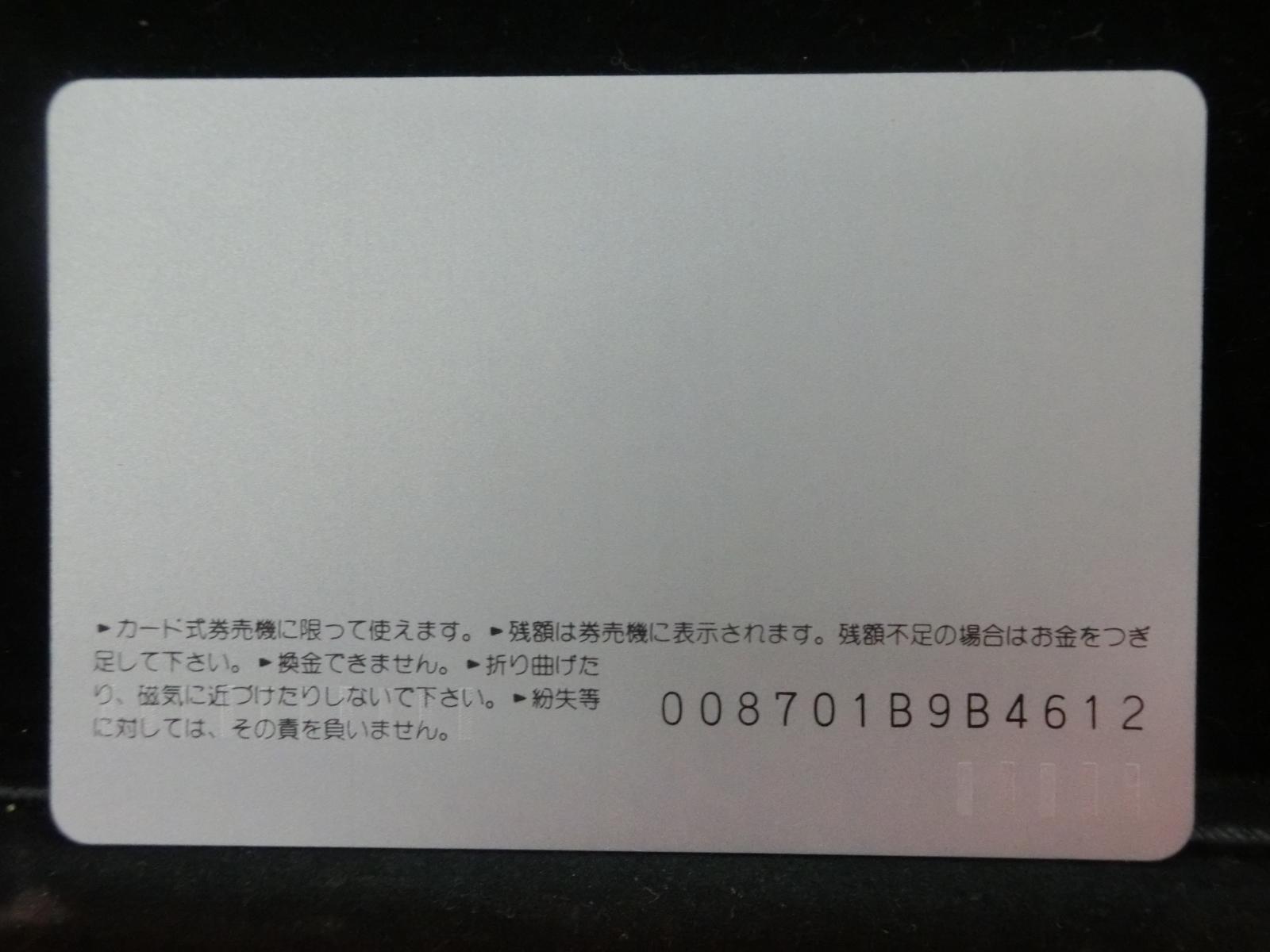 オレンジカード　未使用　馬喰町駅  NO-0516