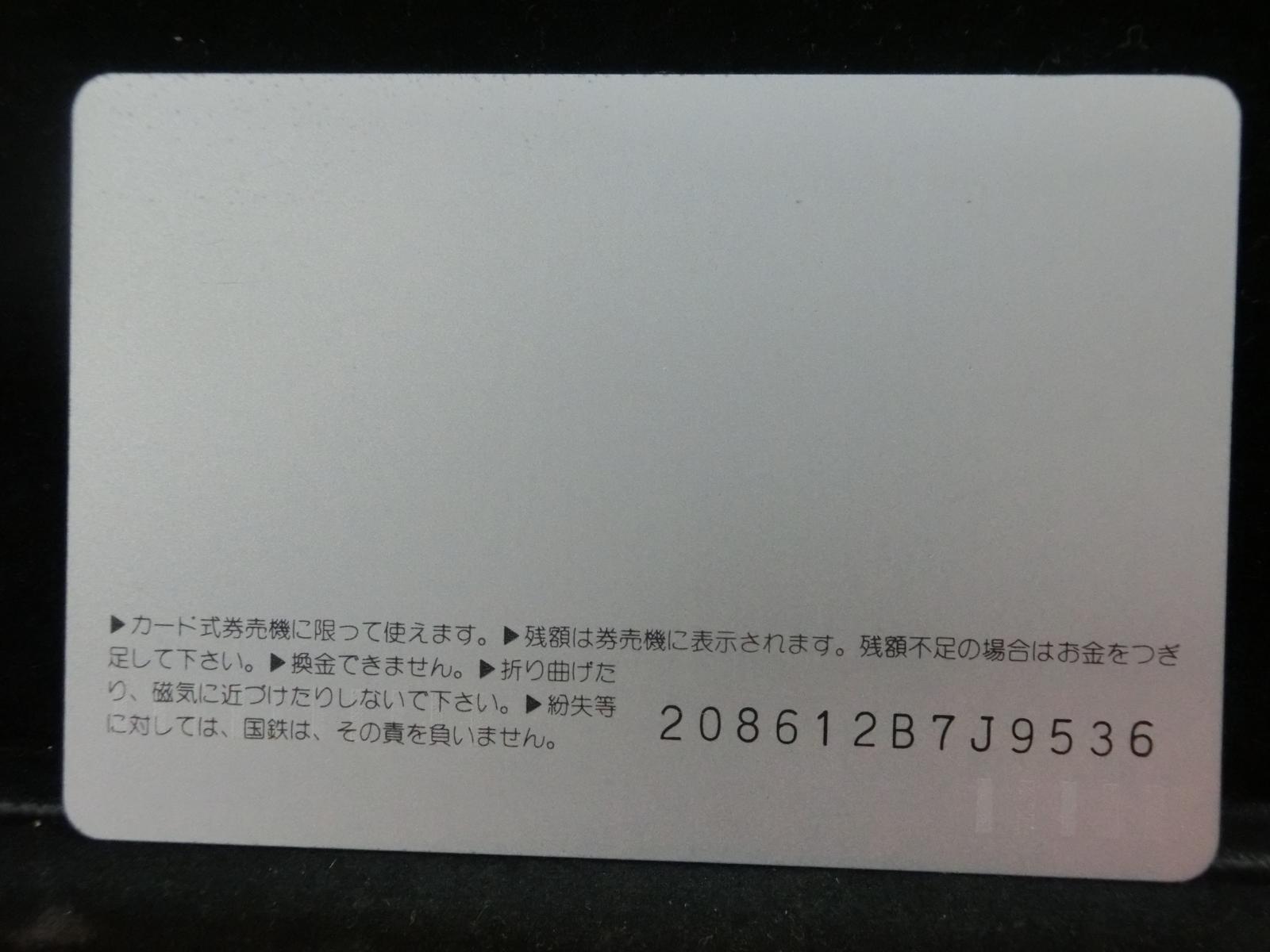 オレンジカード　未使用　NO-0523