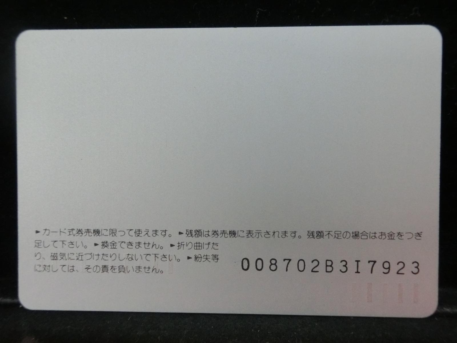 オレンジカード　未使用　NO-0524