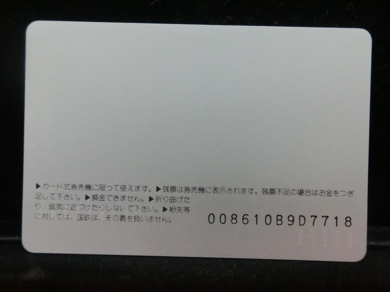 オレンジカード　未使用　NO-0535