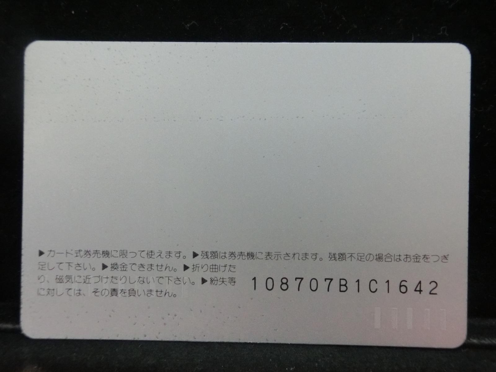 オレンジカード　未使用　NO-0536