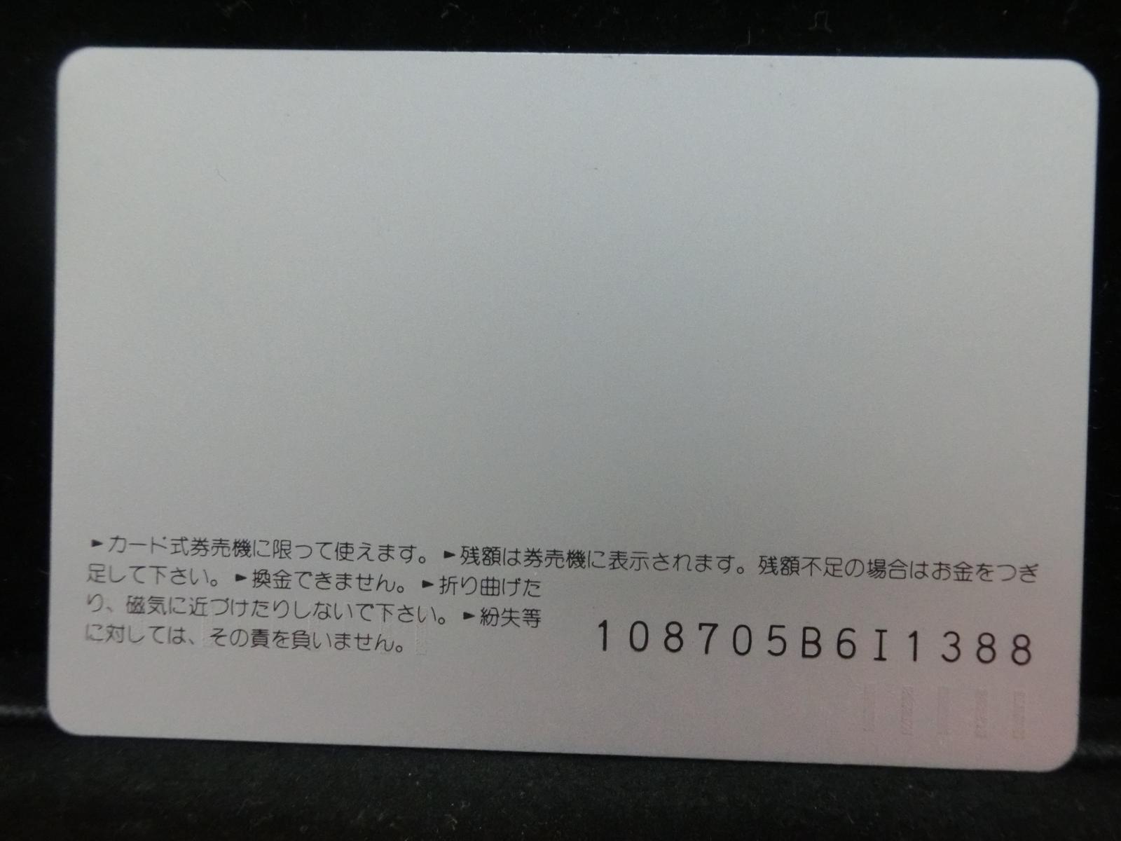 オレンジカード　未使用　名古屋駅  NO-0537