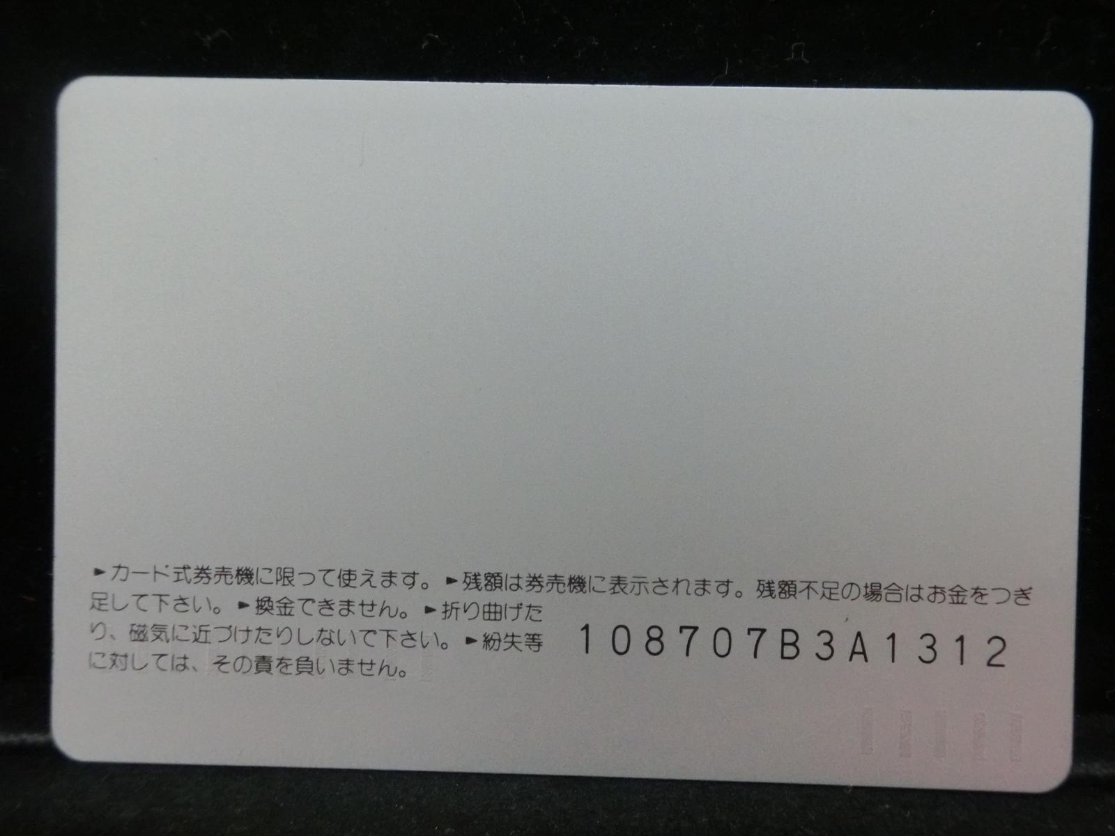 オレンジカード　未使用　NO-0538