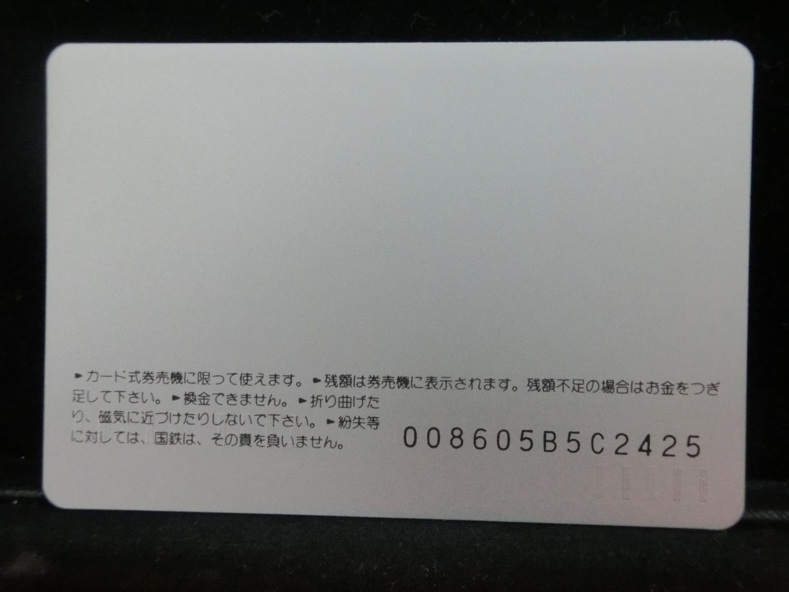 オレンジカード　未使用　NO-0539