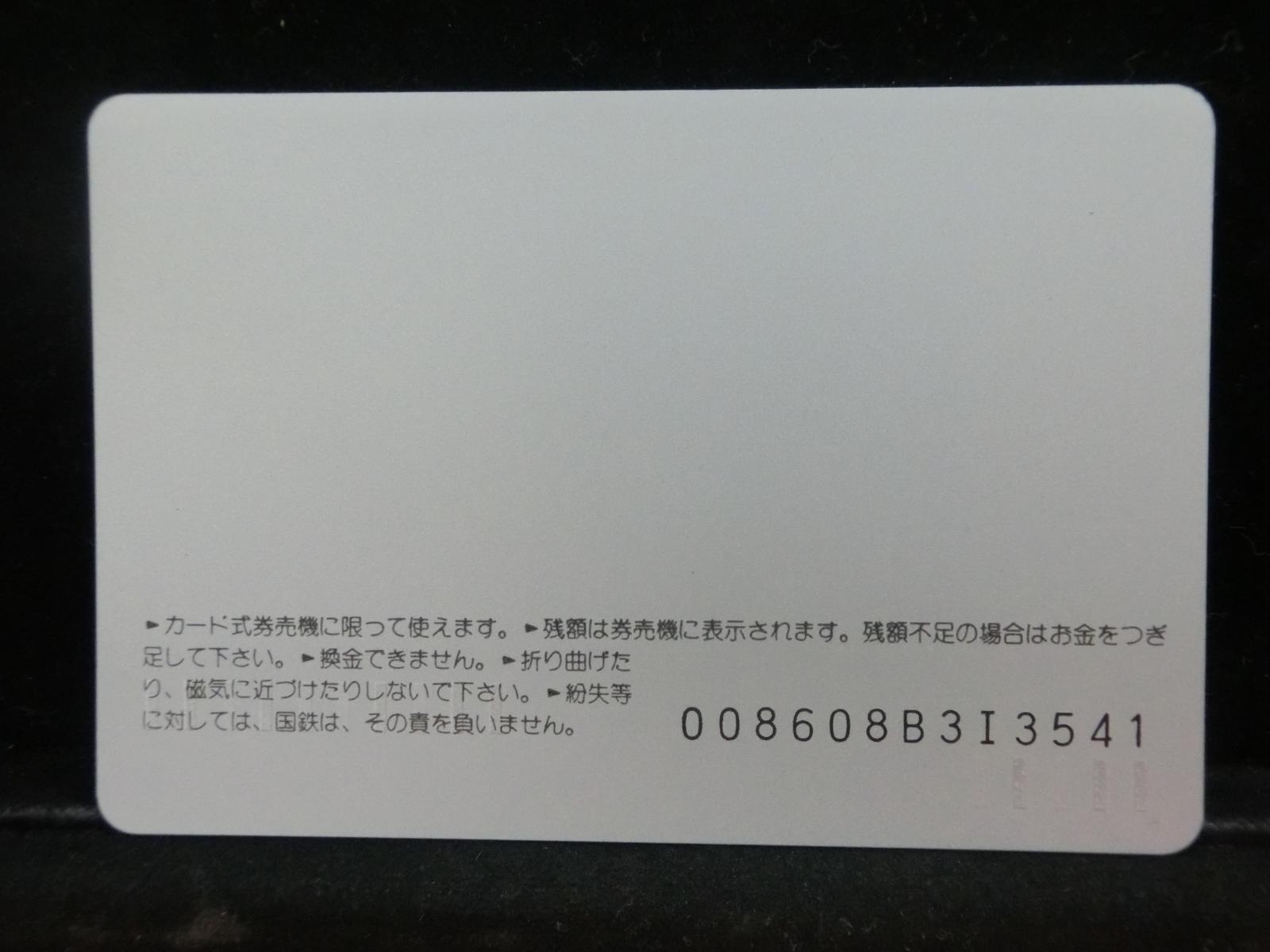 オレンジカード　未使用　NO-0541