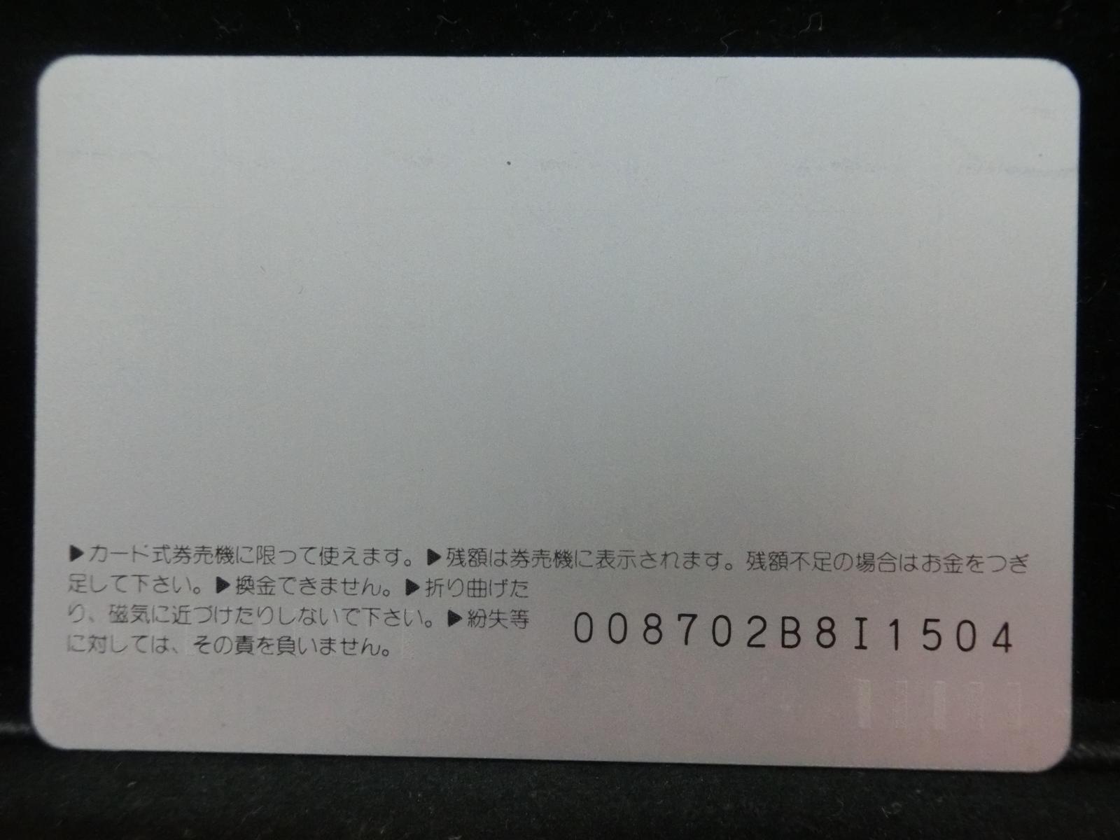 オレンジカード　未使用　NO-0544