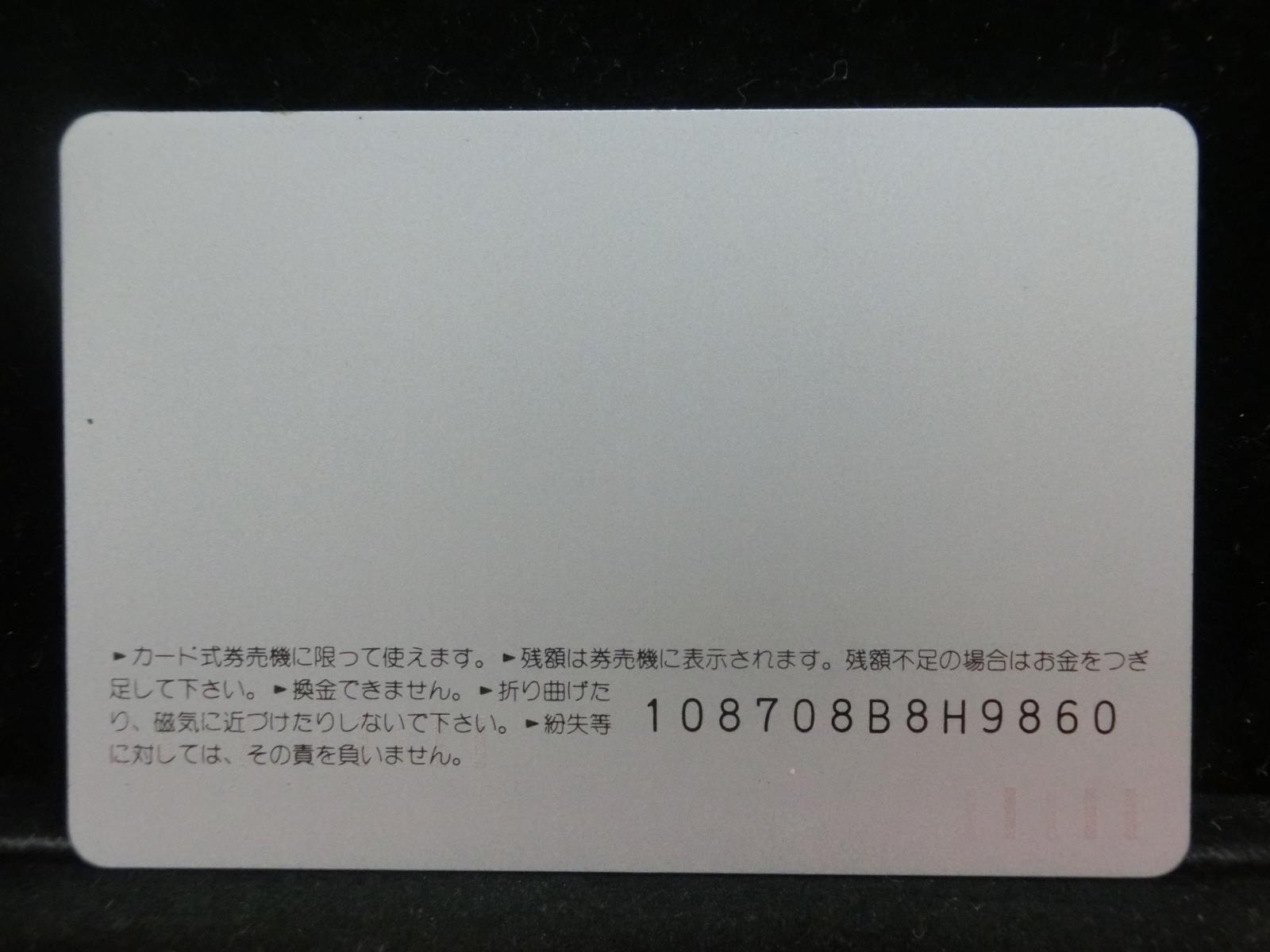 オレンジカード　未使用　NO-0546